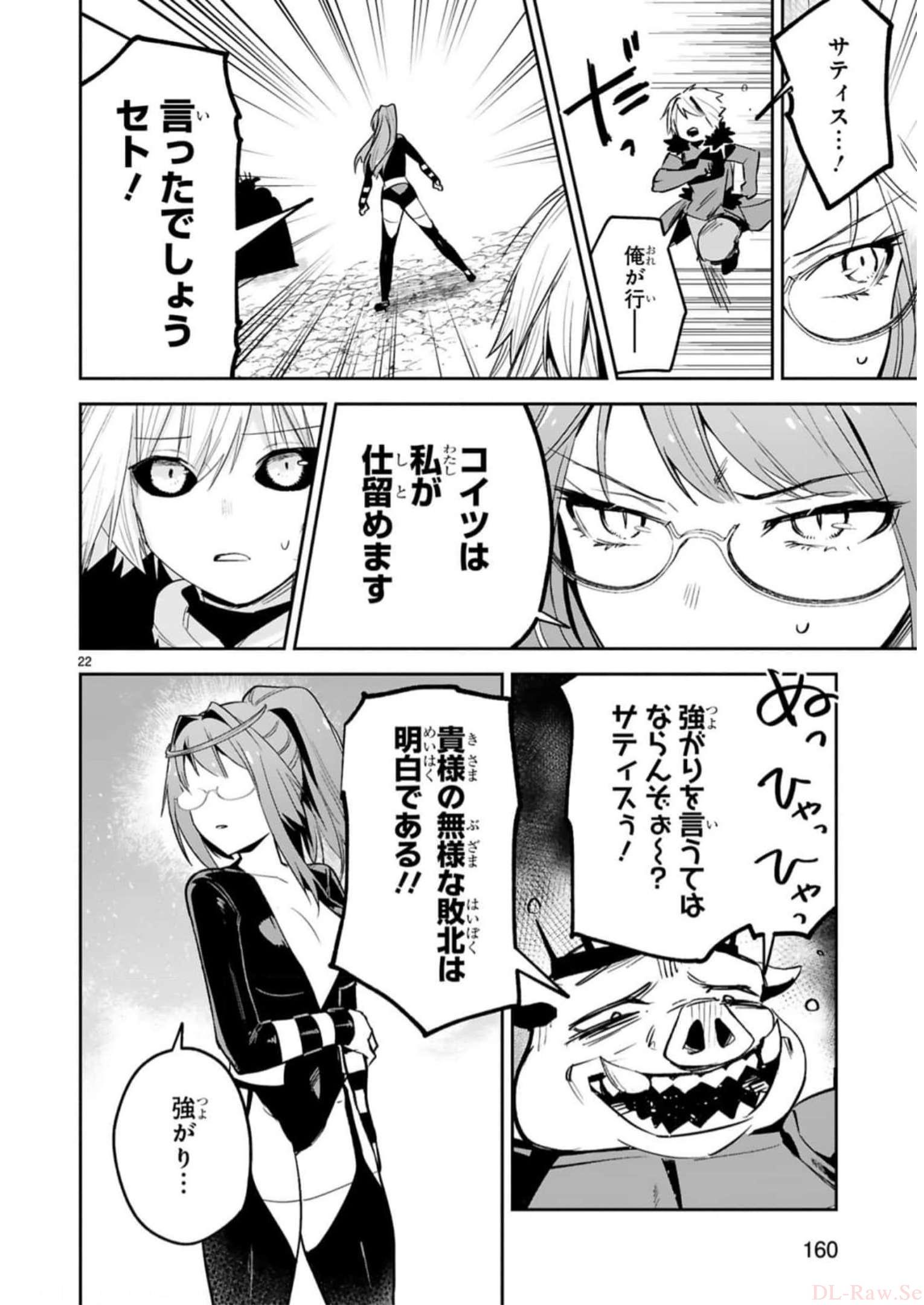 MAKEN TSUKAI NO MOTO SHOUNEN HEI WA, MOTO TEKI KANBU NO ONEESAN TO ISSHO NI IKITAI (MANGA) - raw - Chapter 26 - https://jpdd.ccdd.to/JPDD/makentsukainomotoshounenheiwamototekikanbunooneesantoisshoniikitaimanga/244420/ioz01lpk1is.jpg