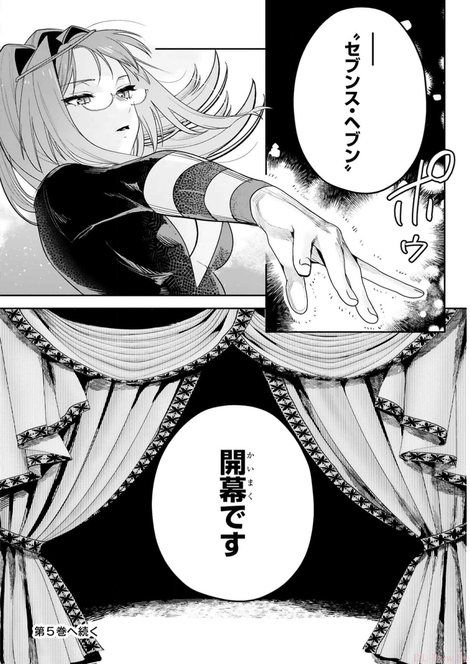 MAKEN TSUKAI NO MOTO SHOUNEN HEI WA, MOTO TEKI KANBU NO ONEESAN TO ISSHO NI IKITAI (MANGA) - raw - Chapter 26 - https://jpdd.ccdd.to/JPDD/makentsukainomotoshounenheiwamototekikanbunooneesantoisshoniikitaimanga/244420/lxyb1t20tiv.jpg