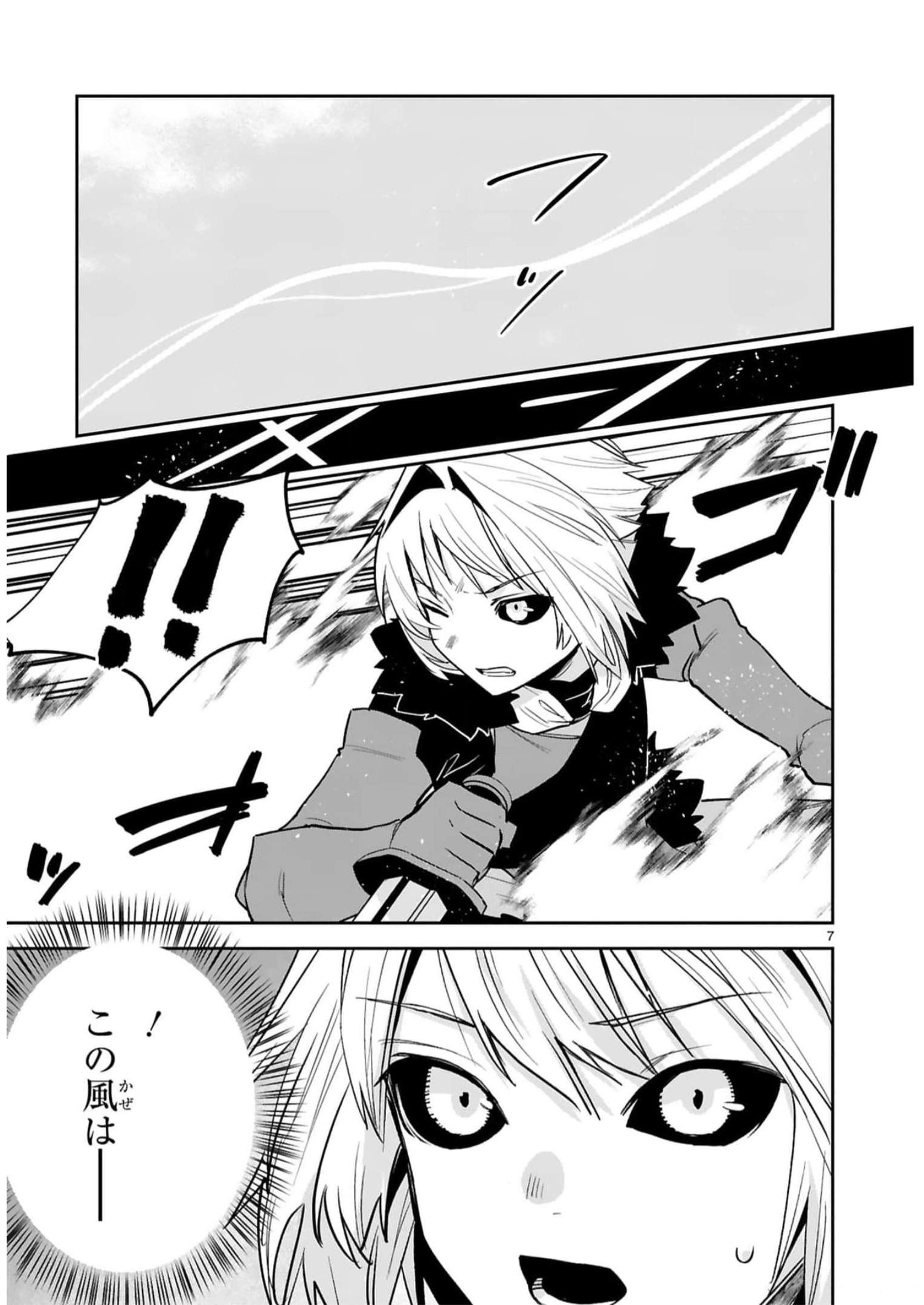 MAKEN TSUKAI NO MOTO SHOUNEN HEI WA, MOTO TEKI KANBU NO ONEESAN TO ISSHO NI IKITAI (MANGA) - raw - Chapter 26 - https://jpdd.ccdd.to/JPDD/makentsukainomotoshounenheiwamototekikanbunooneesantoisshoniikitaimanga/244420/mnnj5q4ac5n.jpg