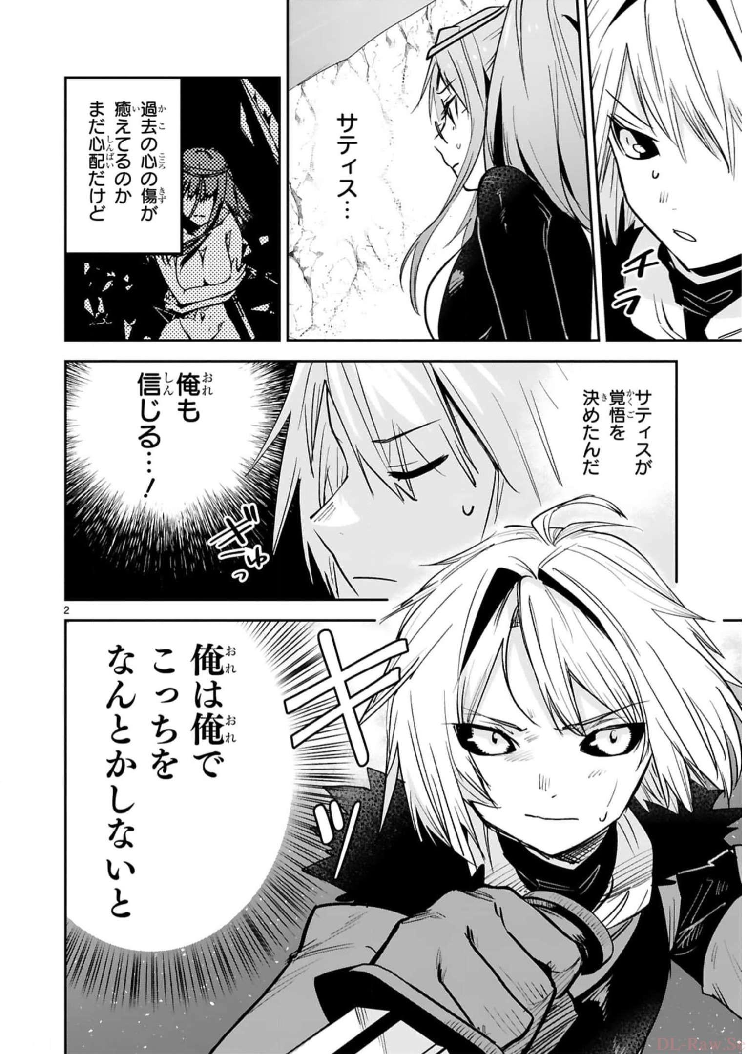 MAKEN TSUKAI NO MOTO SHOUNEN HEI WA, MOTO TEKI KANBU NO ONEESAN TO ISSHO NI IKITAI (MANGA) - raw - Chapter 26 - https://jpdd.ccdd.to/JPDD/makentsukainomotoshounenheiwamototekikanbunooneesantoisshoniikitaimanga/244420/mqvgaivqz5m.jpg