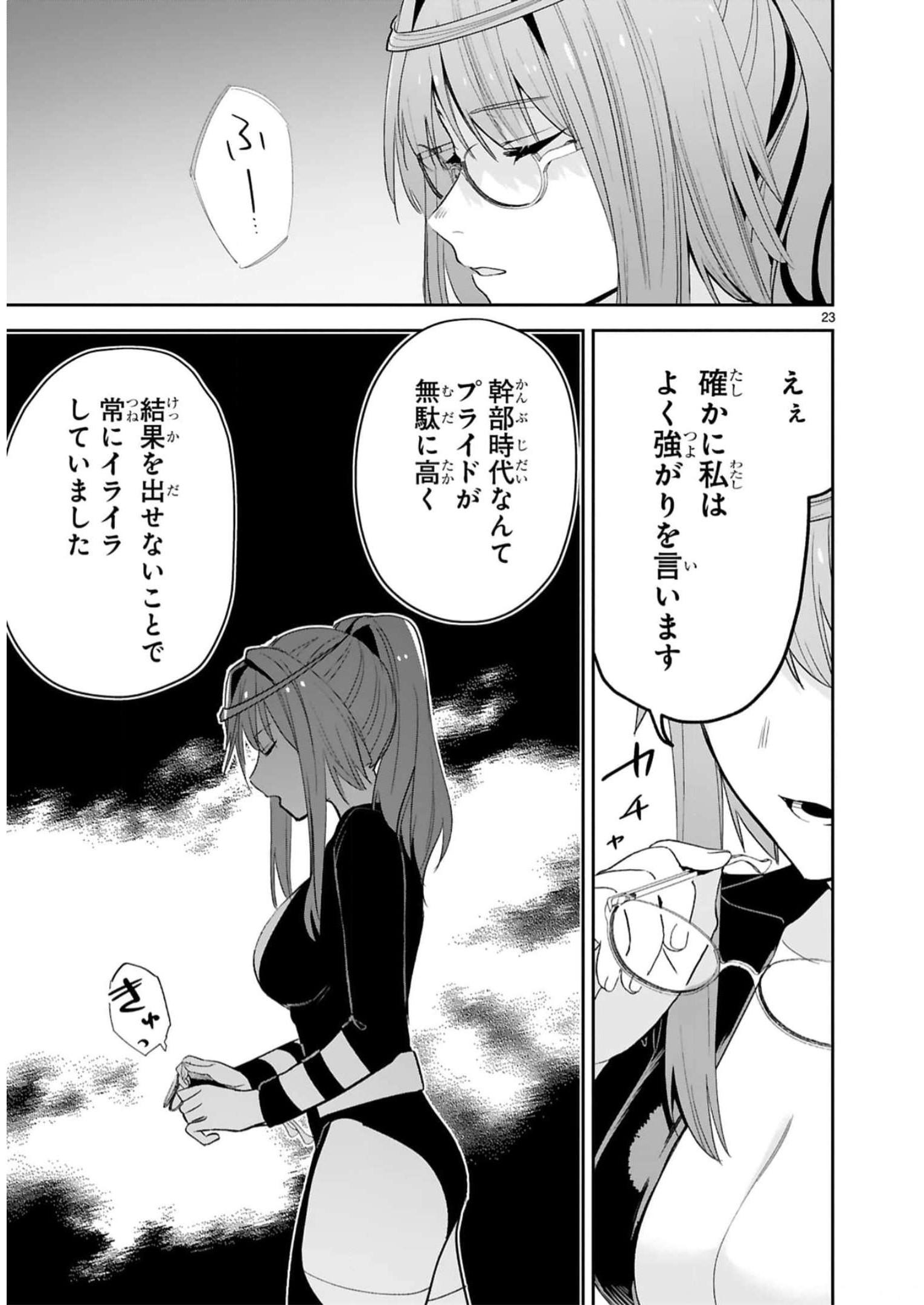 MAKEN TSUKAI NO MOTO SHOUNEN HEI WA, MOTO TEKI KANBU NO ONEESAN TO ISSHO NI IKITAI (MANGA) - raw - Chapter 26 - https://jpdd.ccdd.to/JPDD/makentsukainomotoshounenheiwamototekikanbunooneesantoisshoniikitaimanga/244420/onijijlokpy.jpg