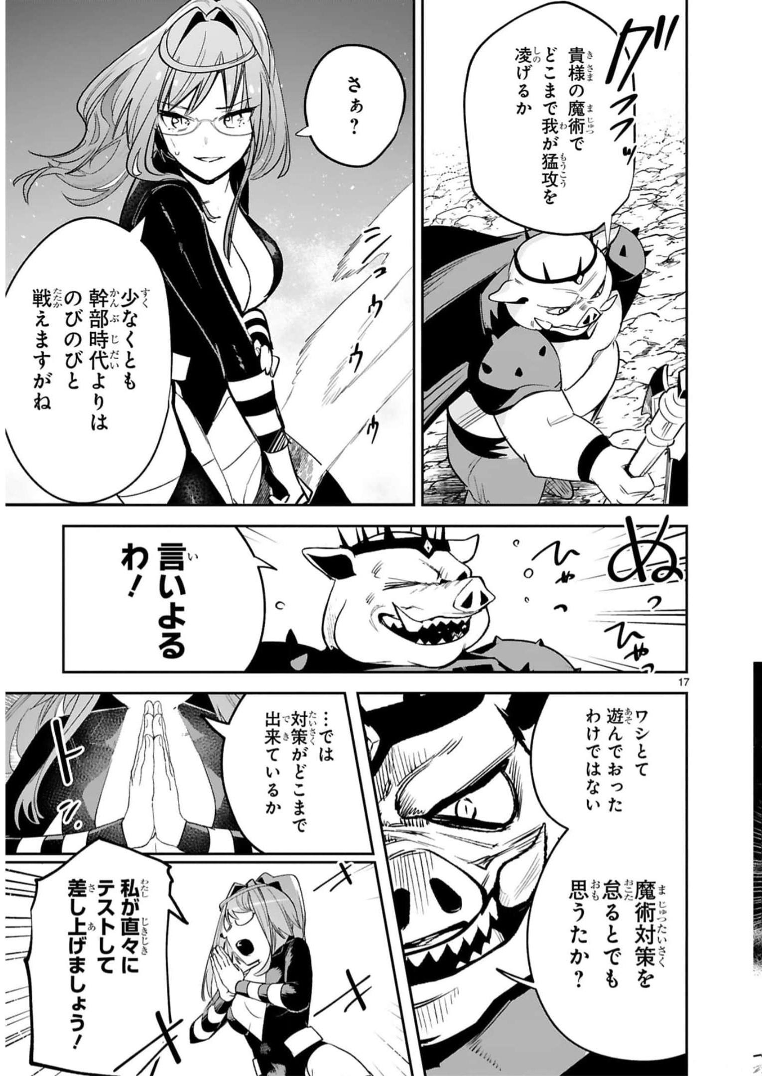 MAKEN TSUKAI NO MOTO SHOUNEN HEI WA, MOTO TEKI KANBU NO ONEESAN TO ISSHO NI IKITAI (MANGA) - raw - Chapter 26 - https://jpdd.ccdd.to/JPDD/makentsukainomotoshounenheiwamototekikanbunooneesantoisshoniikitaimanga/244420/pz0sdpjrh05.jpg