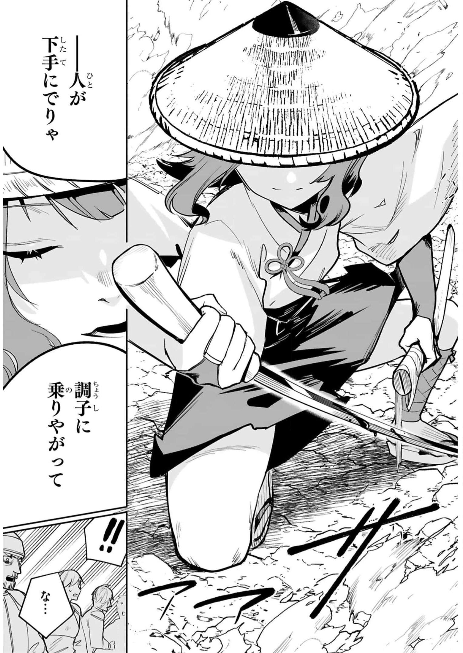 MAKEN TSUKAI NO MOTO SHOUNEN HEI WA, MOTO TEKI KANBU NO ONEESAN TO ISSHO NI IKITAI (MANGA) - raw - Chapter 26 - https://jpdd.ccdd.to/JPDD/makentsukainomotoshounenheiwamototekikanbunooneesantoisshoniikitaimanga/244420/ramd3dcbj04.jpg