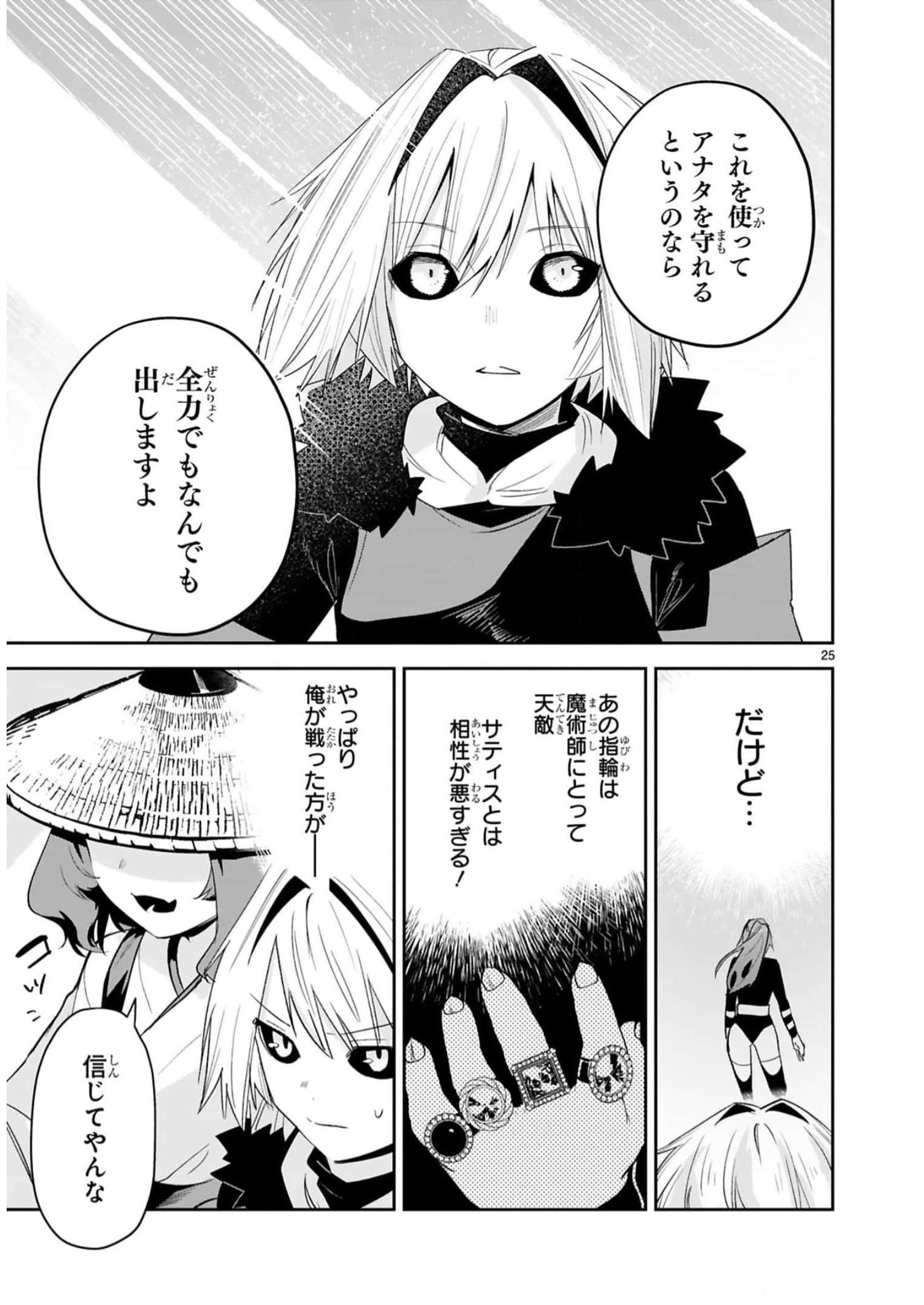 MAKEN TSUKAI NO MOTO SHOUNEN HEI WA, MOTO TEKI KANBU NO ONEESAN TO ISSHO NI IKITAI (MANGA) - raw - Chapter 26 - https://jpdd.ccdd.to/JPDD/makentsukainomotoshounenheiwamototekikanbunooneesantoisshoniikitaimanga/244420/rezxdpit01q.jpg