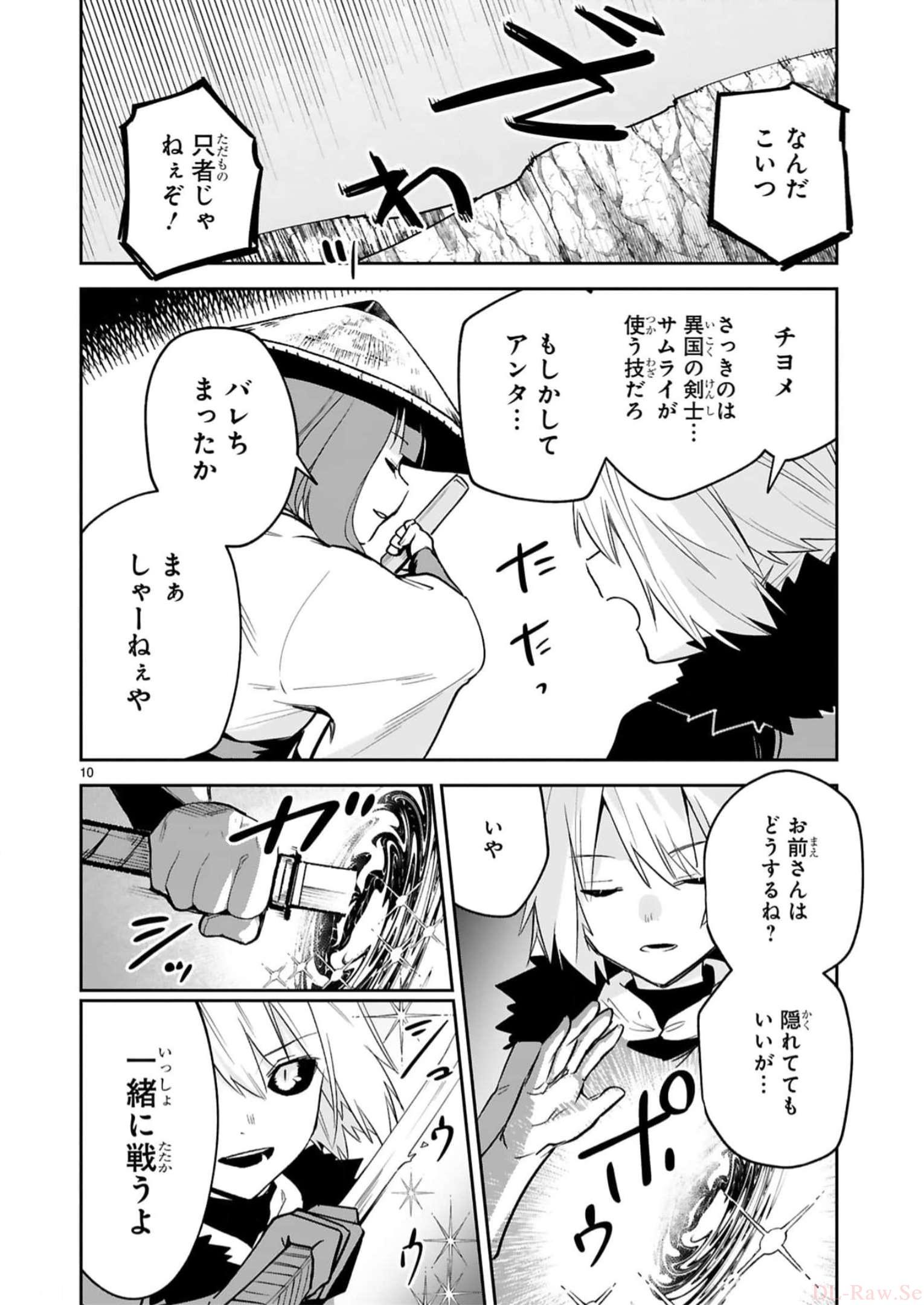 MAKEN TSUKAI NO MOTO SHOUNEN HEI WA, MOTO TEKI KANBU NO ONEESAN TO ISSHO NI IKITAI (MANGA) - raw - Chapter 26 - https://jpdd.ccdd.to/JPDD/makentsukainomotoshounenheiwamototekikanbunooneesantoisshoniikitaimanga/244420/t3nlxtmje0q.jpg