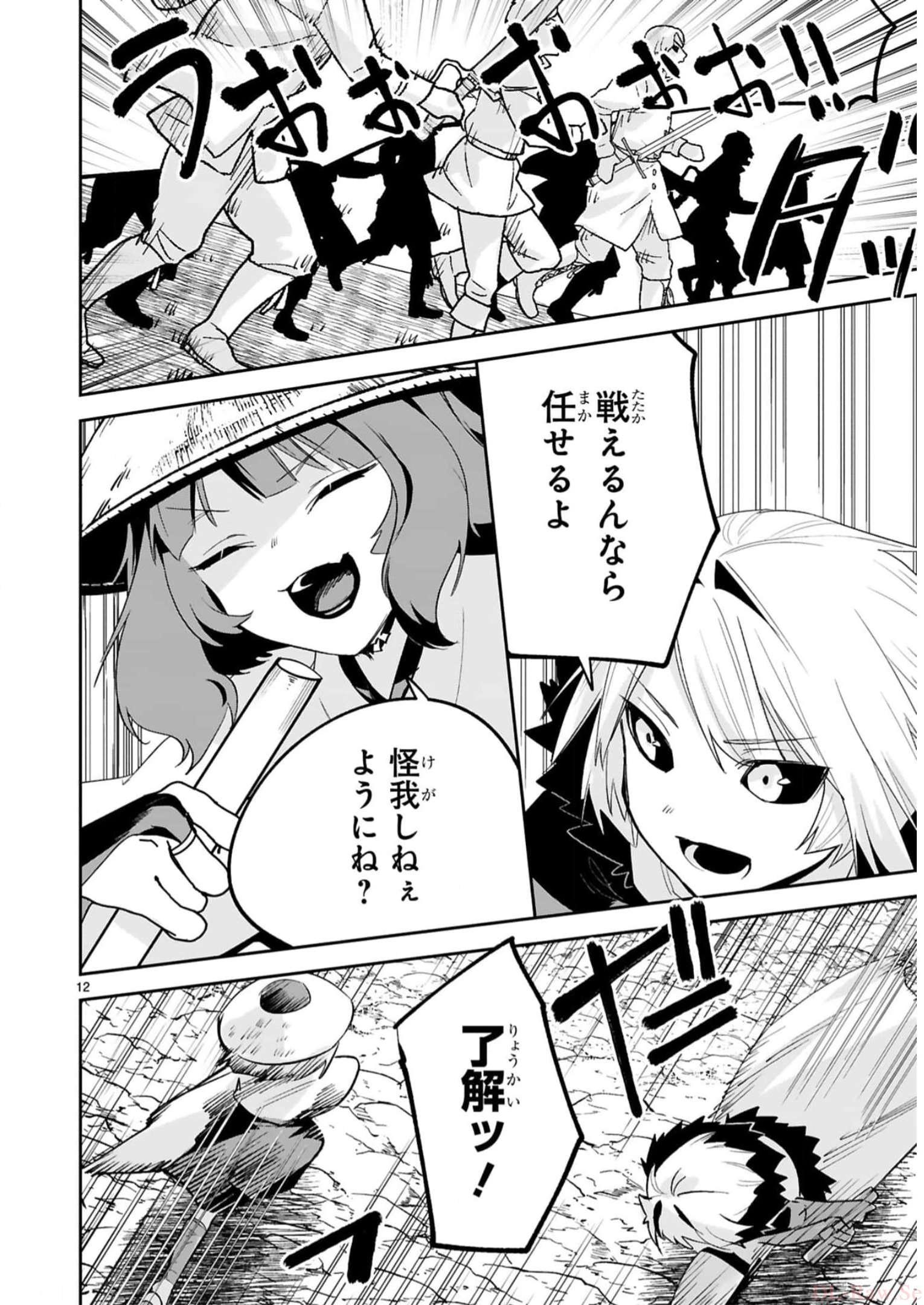 MAKEN TSUKAI NO MOTO SHOUNEN HEI WA, MOTO TEKI KANBU NO ONEESAN TO ISSHO NI IKITAI (MANGA) - raw - Chapter 26 - https://jpdd.ccdd.to/JPDD/makentsukainomotoshounenheiwamototekikanbunooneesantoisshoniikitaimanga/244420/v5qxmcoxuxh.jpg