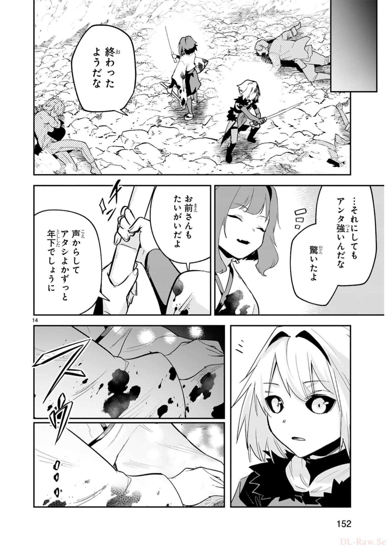MAKEN TSUKAI NO MOTO SHOUNEN HEI WA, MOTO TEKI KANBU NO ONEESAN TO ISSHO NI IKITAI (MANGA) - raw - Chapter 26 - https://jpdd.ccdd.to/JPDD/makentsukainomotoshounenheiwamototekikanbunooneesantoisshoniikitaimanga/244420/vu1z14jltae.jpg