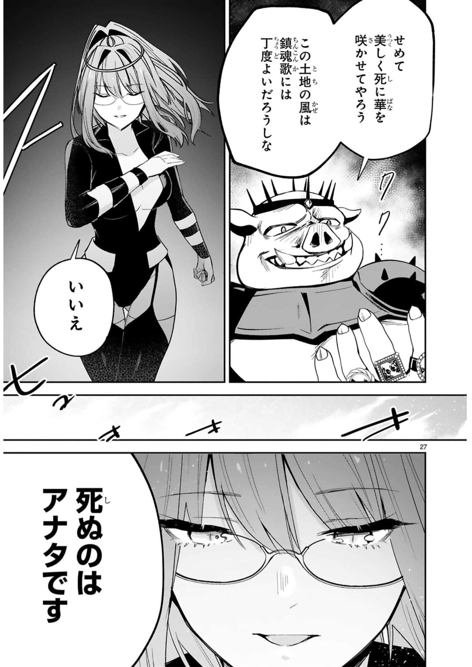 MAKEN TSUKAI NO MOTO SHOUNEN HEI WA, MOTO TEKI KANBU NO ONEESAN TO ISSHO NI IKITAI (MANGA) - raw - Chapter 26 - https://jpdd.ccdd.to/JPDD/makentsukainomotoshounenheiwamototekikanbunooneesantoisshoniikitaimanga/244420/vx5u15bukwa.jpg