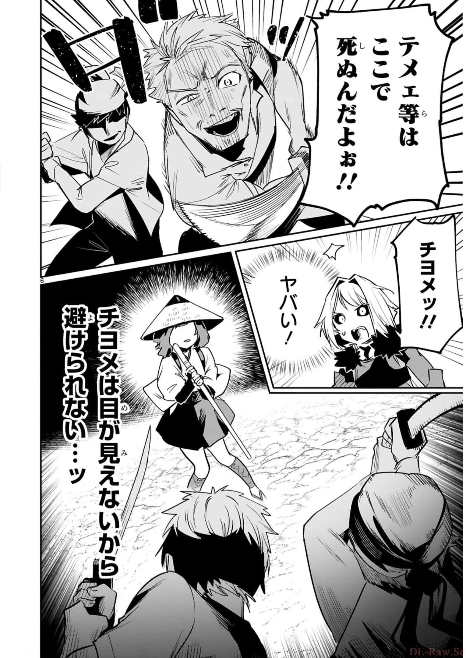 MAKEN TSUKAI NO MOTO SHOUNEN HEI WA, MOTO TEKI KANBU NO ONEESAN TO ISSHO NI IKITAI (MANGA) - raw - Chapter 26 - https://jpdd.ccdd.to/JPDD/makentsukainomotoshounenheiwamototekikanbunooneesantoisshoniikitaimanga/244420/w3sjwxn1cnz.jpg