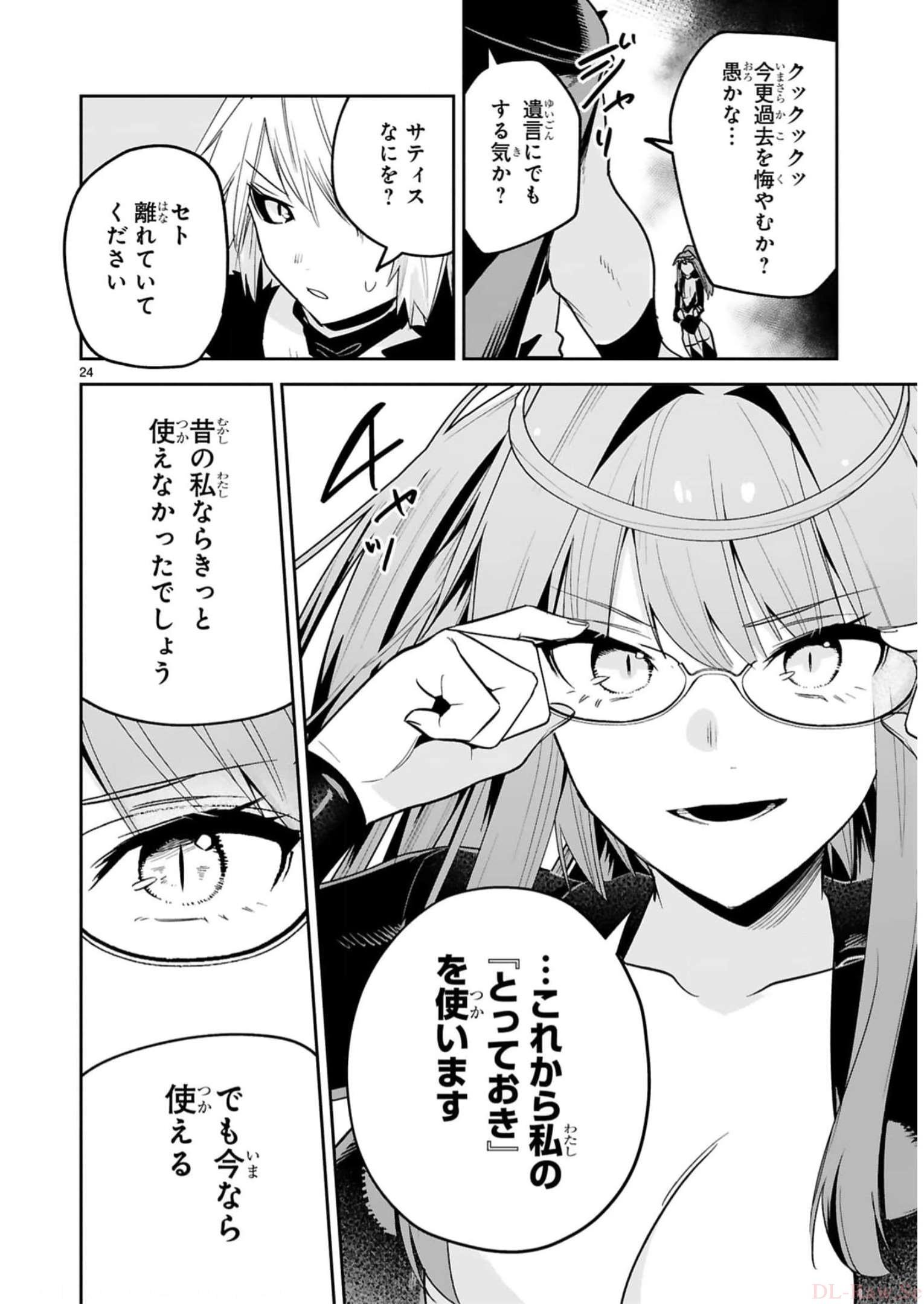 MAKEN TSUKAI NO MOTO SHOUNEN HEI WA, MOTO TEKI KANBU NO ONEESAN TO ISSHO NI IKITAI (MANGA) - raw - Chapter 26 - https://jpdd.ccdd.to/JPDD/makentsukainomotoshounenheiwamototekikanbunooneesantoisshoniikitaimanga/244420/wjxlgax15rj.jpg