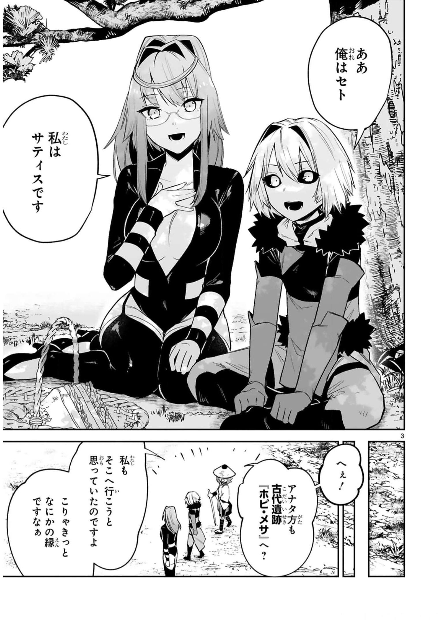 MAKEN TSUKAI NO MOTO SHOUNEN HEI WA, MOTO TEKI KANBU NO ONEESAN TO ISSHO NI IKITAI (MANGA) - raw - Chapter 25 - https://jpdd.ccdd.to/JPDD/makentsukainomotoshounenheiwamototekikanbunooneesantoisshoniikitaimanga/244421/0cymfqlkkvw.jpg