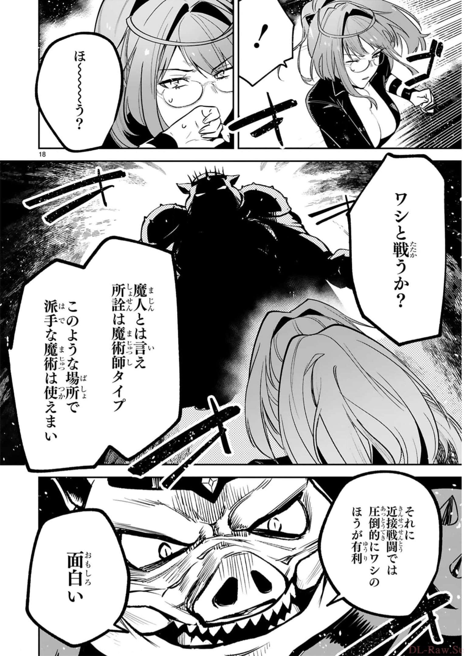 MAKEN TSUKAI NO MOTO SHOUNEN HEI WA, MOTO TEKI KANBU NO ONEESAN TO ISSHO NI IKITAI (MANGA) - raw - Chapter 25 - https://jpdd.ccdd.to/JPDD/makentsukainomotoshounenheiwamototekikanbunooneesantoisshoniikitaimanga/244421/50giyqxtpou.jpg