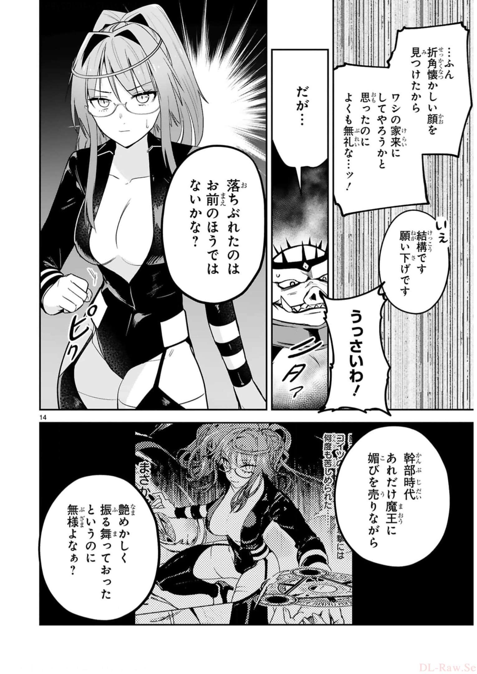 MAKEN TSUKAI NO MOTO SHOUNEN HEI WA, MOTO TEKI KANBU NO ONEESAN TO ISSHO NI IKITAI (MANGA) - raw - Chapter 25 - https://jpdd.ccdd.to/JPDD/makentsukainomotoshounenheiwamototekikanbunooneesantoisshoniikitaimanga/244421/55rqfr4e1kn.jpg