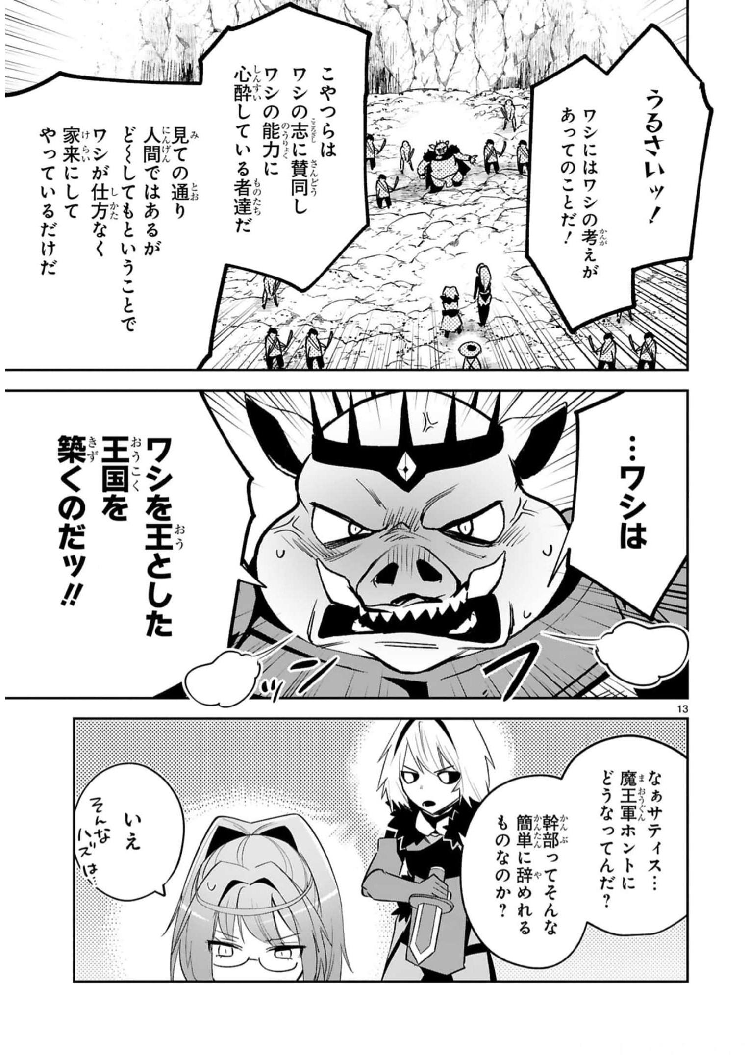 MAKEN TSUKAI NO MOTO SHOUNEN HEI WA, MOTO TEKI KANBU NO ONEESAN TO ISSHO NI IKITAI (MANGA) - raw - Chapter 25 - https://jpdd.ccdd.to/JPDD/makentsukainomotoshounenheiwamototekikanbunooneesantoisshoniikitaimanga/244421/bniofybh1i4.jpg