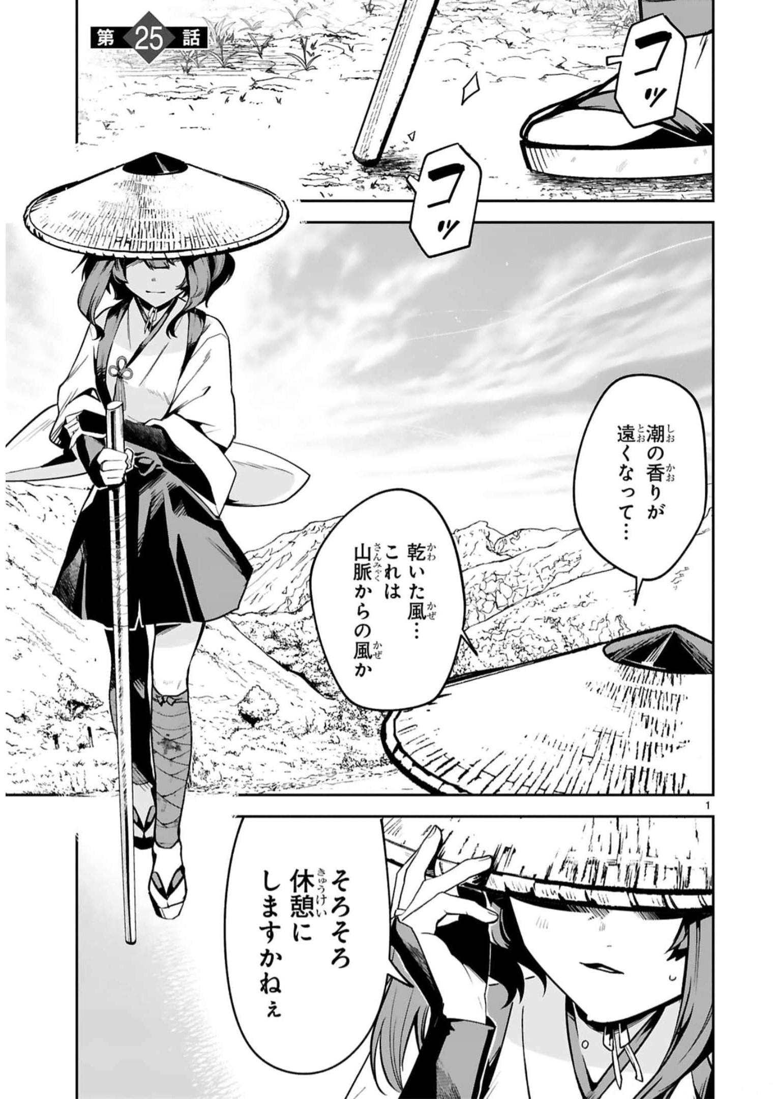 MAKEN TSUKAI NO MOTO SHOUNEN HEI WA, MOTO TEKI KANBU NO ONEESAN TO ISSHO NI IKITAI (MANGA) - raw - Chapter 25 - https://jpdd.ccdd.to/JPDD/makentsukainomotoshounenheiwamototekikanbunooneesantoisshoniikitaimanga/244421/eajvsz1m4y5.jpg