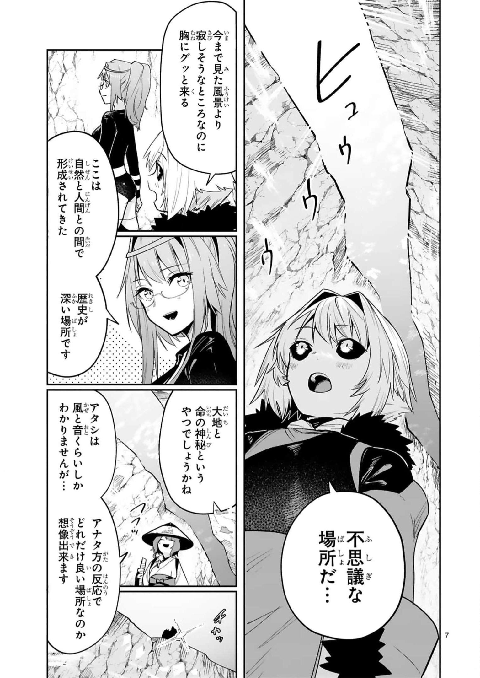 MAKEN TSUKAI NO MOTO SHOUNEN HEI WA, MOTO TEKI KANBU NO ONEESAN TO ISSHO NI IKITAI (MANGA) - raw - Chapter 25 - https://jpdd.ccdd.to/JPDD/makentsukainomotoshounenheiwamototekikanbunooneesantoisshoniikitaimanga/244421/glpphq1arpi.jpg