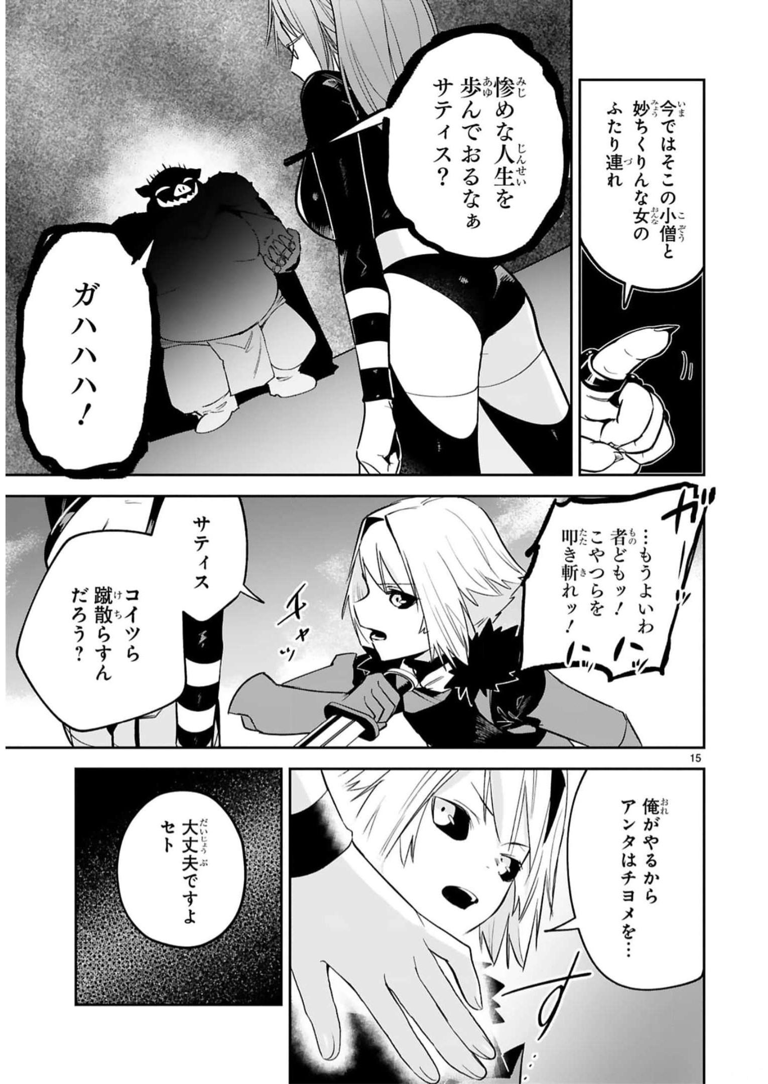 MAKEN TSUKAI NO MOTO SHOUNEN HEI WA, MOTO TEKI KANBU NO ONEESAN TO ISSHO NI IKITAI (MANGA) - raw - Chapter 25 - https://jpdd.ccdd.to/JPDD/makentsukainomotoshounenheiwamototekikanbunooneesantoisshoniikitaimanga/244421/s54oo24ndz4.jpg