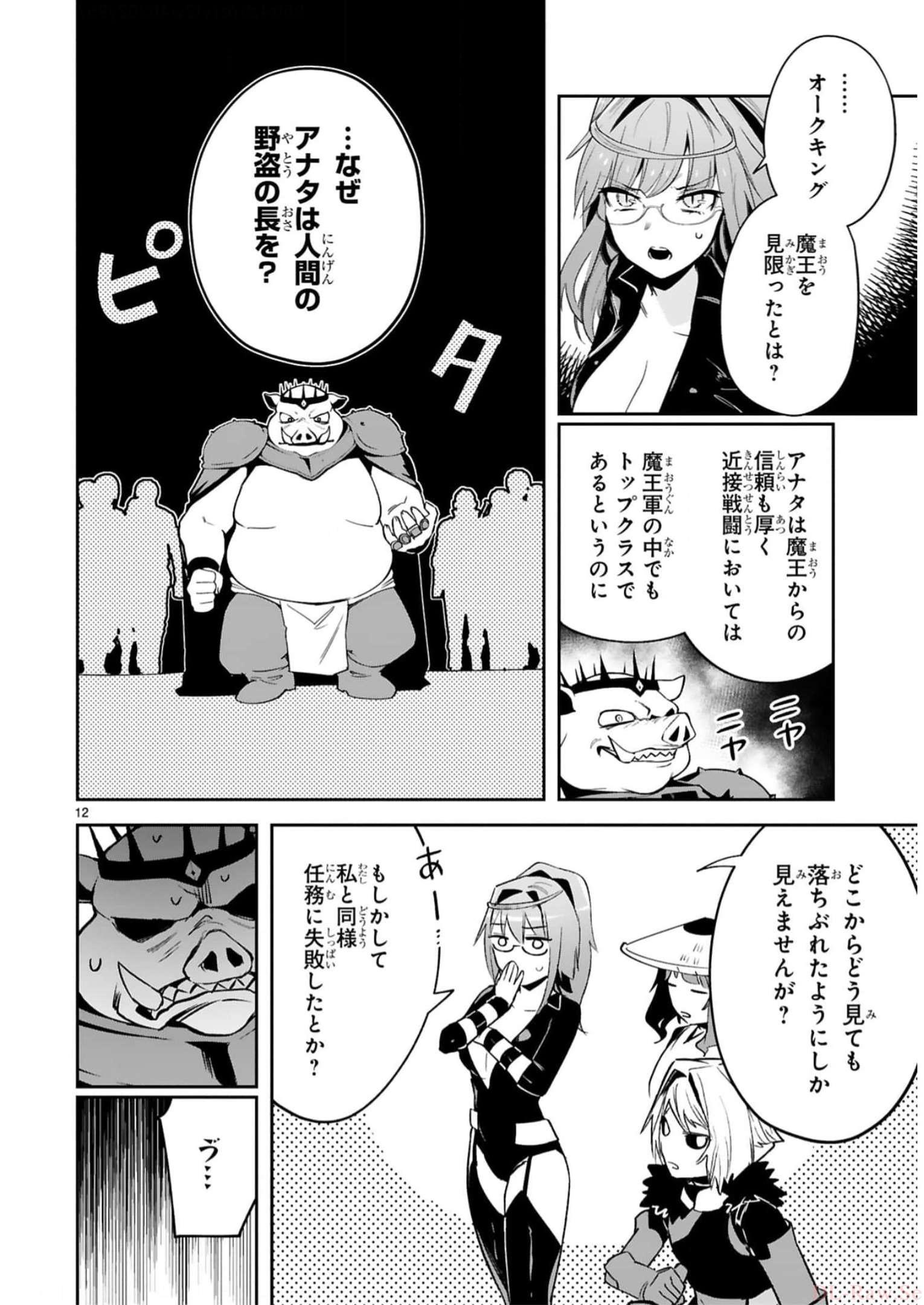 MAKEN TSUKAI NO MOTO SHOUNEN HEI WA, MOTO TEKI KANBU NO ONEESAN TO ISSHO NI IKITAI (MANGA) - raw - Chapter 25 - https://jpdd.ccdd.to/JPDD/makentsukainomotoshounenheiwamototekikanbunooneesantoisshoniikitaimanga/244421/unwm2idlpkt.jpg