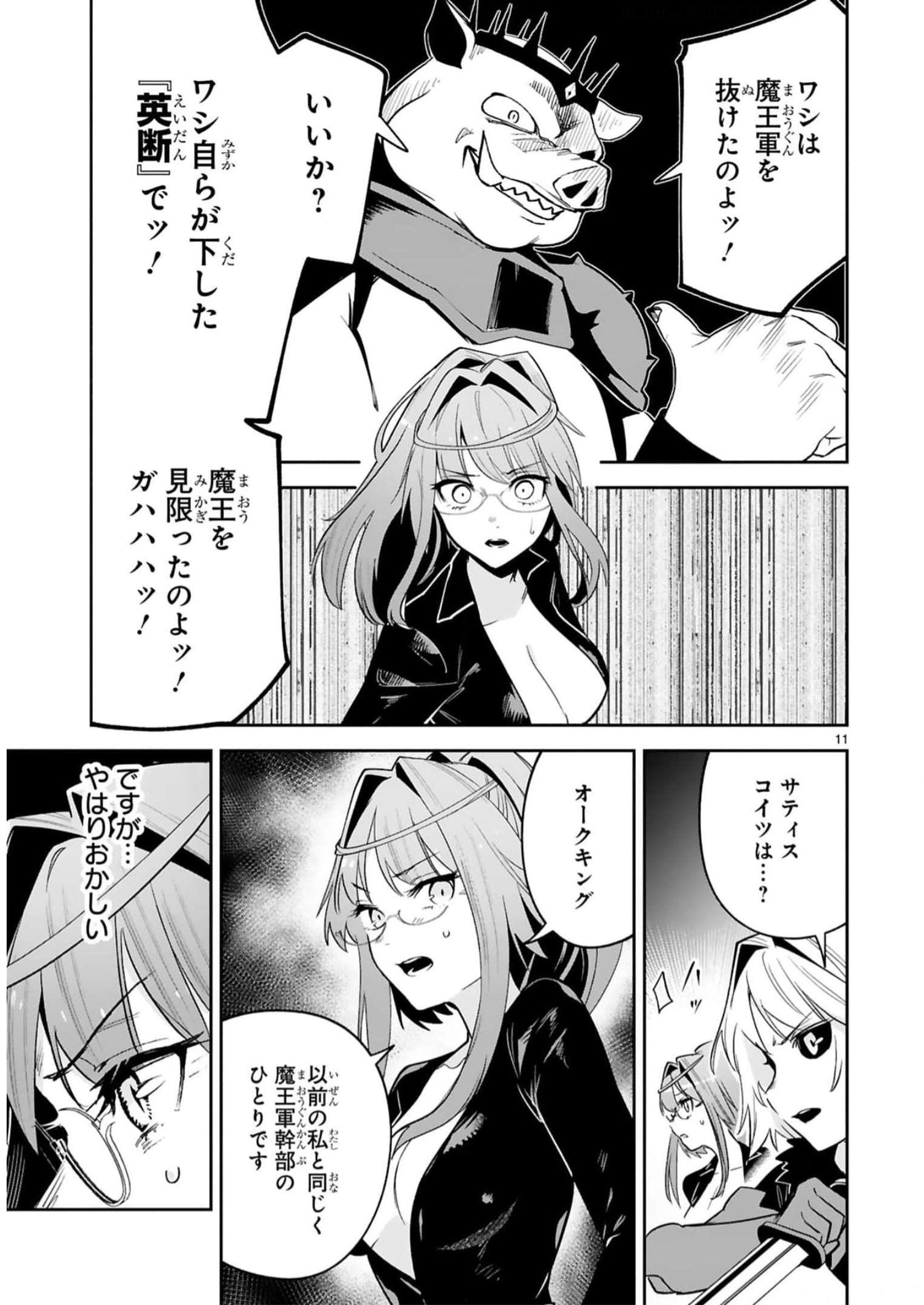 MAKEN TSUKAI NO MOTO SHOUNEN HEI WA, MOTO TEKI KANBU NO ONEESAN TO ISSHO NI IKITAI (MANGA) - raw - Chapter 25 - https://jpdd.ccdd.to/JPDD/makentsukainomotoshounenheiwamototekikanbunooneesantoisshoniikitaimanga/244421/utxdzl4m0ls.jpg