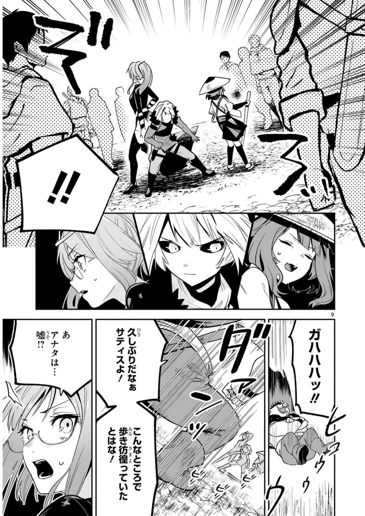 MAKEN TSUKAI NO MOTO SHOUNEN HEI WA, MOTO TEKI KANBU NO ONEESAN TO ISSHO NI IKITAI (MANGA) - raw - Chapter 25 - https://jpdd.ccdd.to/JPDD/makentsukainomotoshounenheiwamototekikanbunooneesantoisshoniikitaimanga/244421/uwbuo1pte0p.jpg