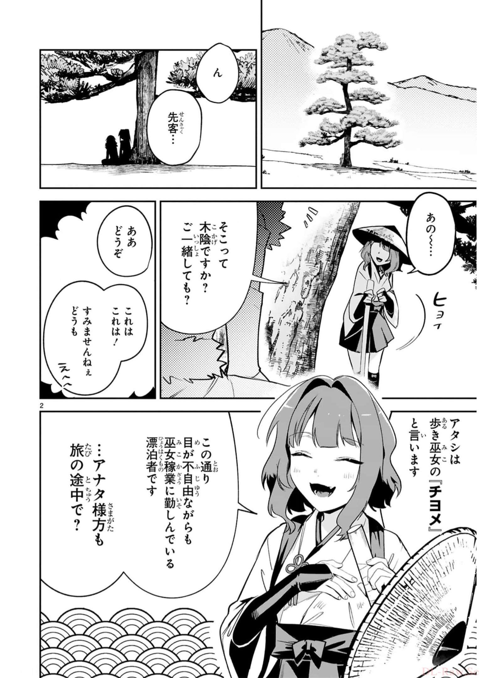 MAKEN TSUKAI NO MOTO SHOUNEN HEI WA, MOTO TEKI KANBU NO ONEESAN TO ISSHO NI IKITAI (MANGA) - raw - Chapter 25 - https://jpdd.ccdd.to/JPDD/makentsukainomotoshounenheiwamototekikanbunooneesantoisshoniikitaimanga/244421/vahbay2lqaz.jpg