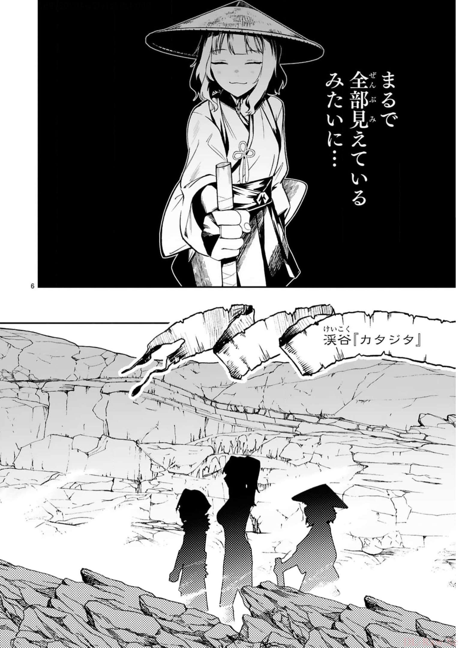 MAKEN TSUKAI NO MOTO SHOUNEN HEI WA, MOTO TEKI KANBU NO ONEESAN TO ISSHO NI IKITAI (MANGA) - raw - Chapter 25 - https://jpdd.ccdd.to/JPDD/makentsukainomotoshounenheiwamototekikanbunooneesantoisshoniikitaimanga/244421/vbkgk1qazxl.jpg