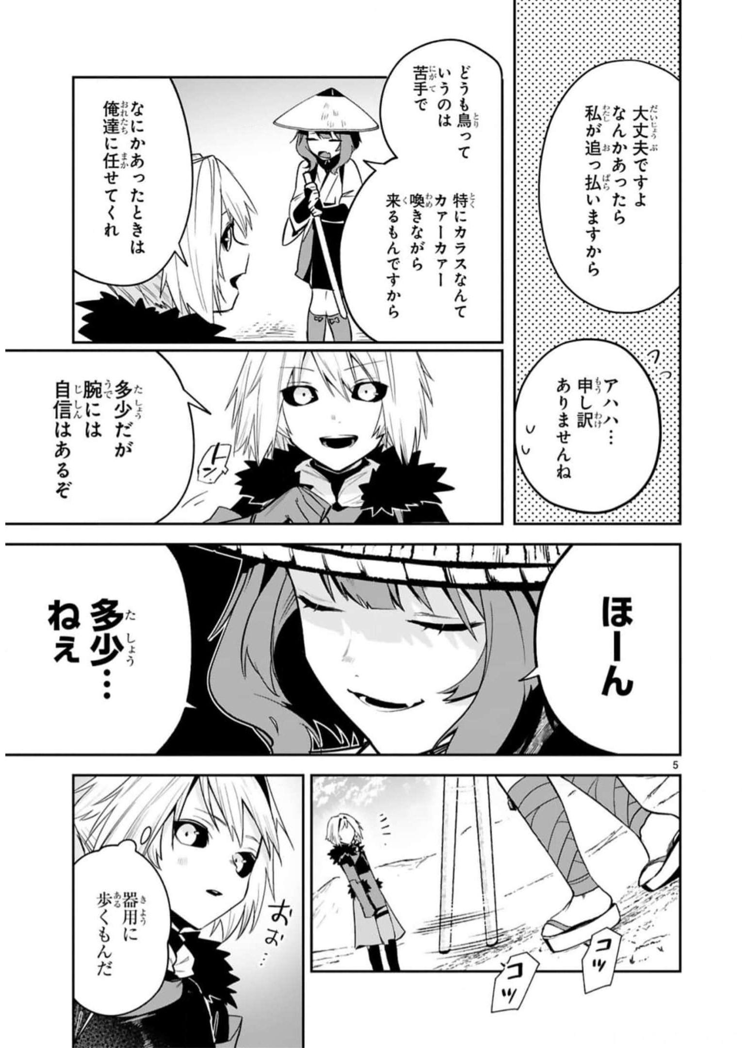 MAKEN TSUKAI NO MOTO SHOUNEN HEI WA, MOTO TEKI KANBU NO ONEESAN TO ISSHO NI IKITAI (MANGA) - raw - Chapter 25 - https://jpdd.ccdd.to/JPDD/makentsukainomotoshounenheiwamototekikanbunooneesantoisshoniikitaimanga/244421/w5kog0ttxiy.jpg