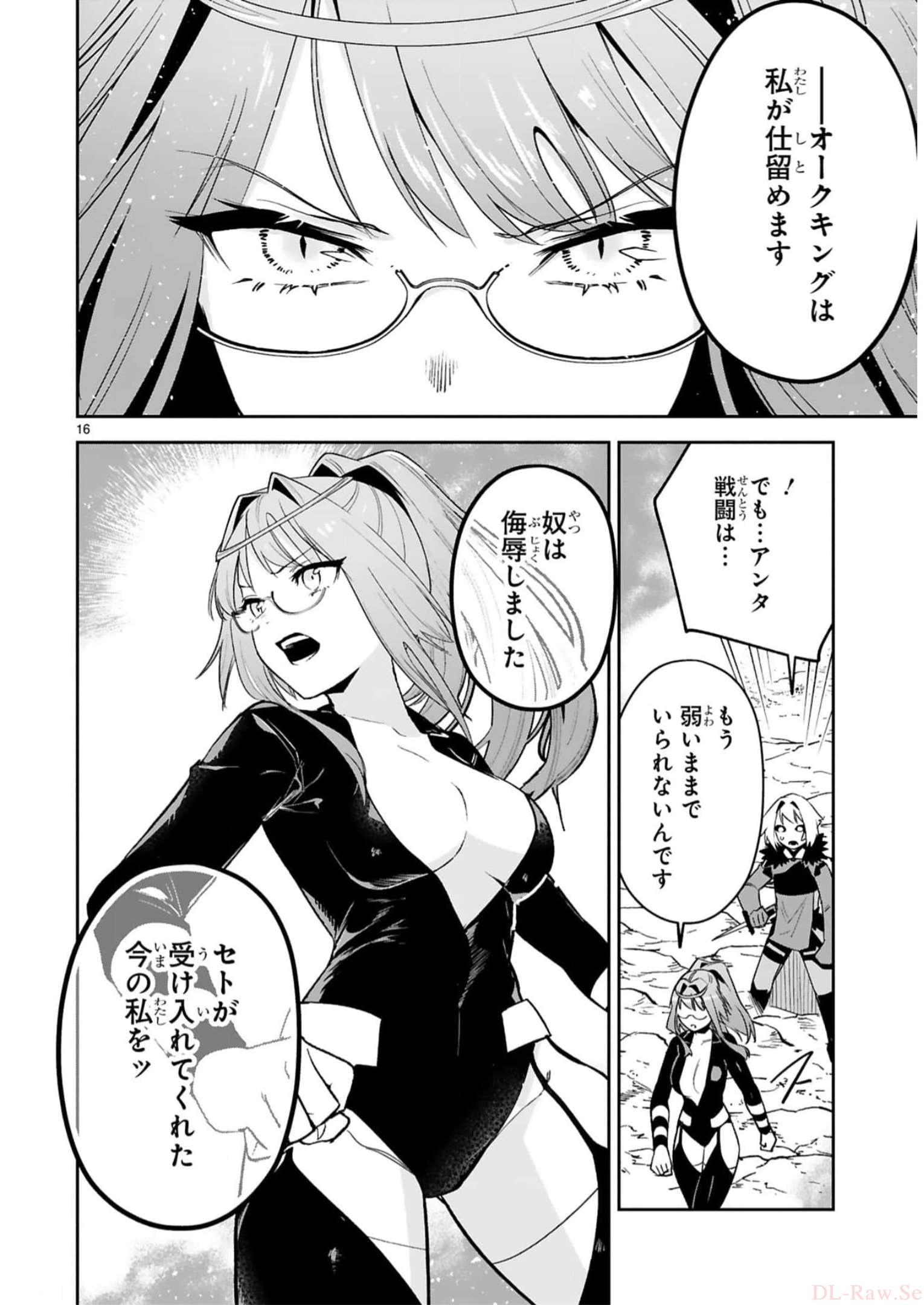 MAKEN TSUKAI NO MOTO SHOUNEN HEI WA, MOTO TEKI KANBU NO ONEESAN TO ISSHO NI IKITAI (MANGA) - raw - Chapter 25 - https://jpdd.ccdd.to/JPDD/makentsukainomotoshounenheiwamototekikanbunooneesantoisshoniikitaimanga/244421/wwg1bzytumm.jpg