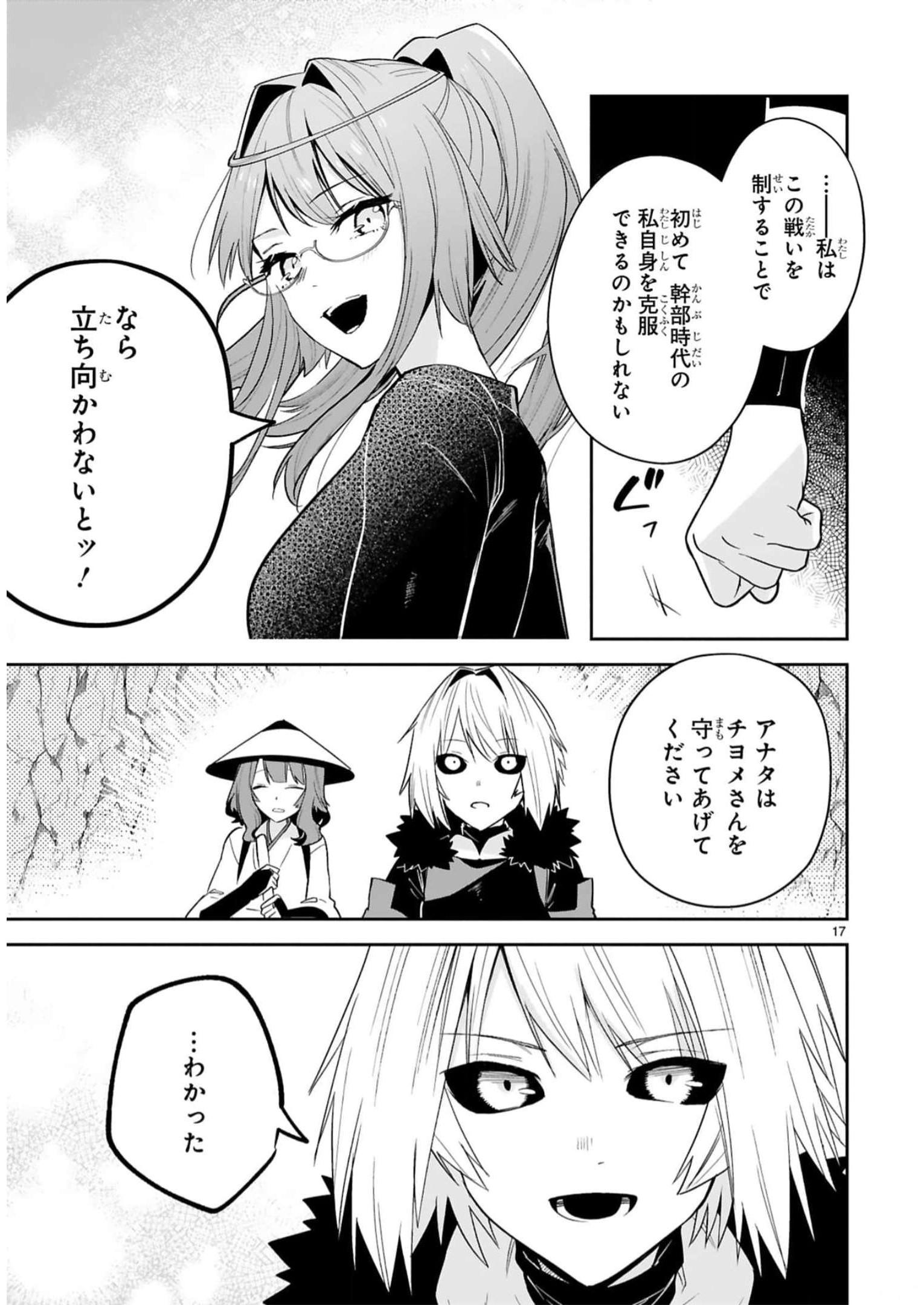 MAKEN TSUKAI NO MOTO SHOUNEN HEI WA, MOTO TEKI KANBU NO ONEESAN TO ISSHO NI IKITAI (MANGA) - raw - Chapter 25 - https://jpdd.ccdd.to/JPDD/makentsukainomotoshounenheiwamototekikanbunooneesantoisshoniikitaimanga/244421/yc1ikw0ftlw.jpg