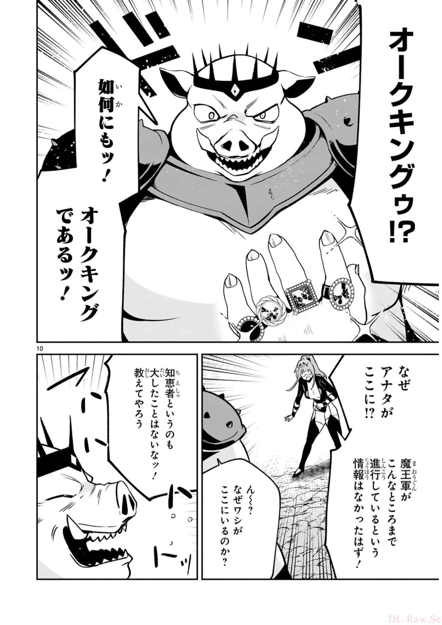 MAKEN TSUKAI NO MOTO SHOUNEN HEI WA, MOTO TEKI KANBU NO ONEESAN TO ISSHO NI IKITAI (MANGA) - raw - Chapter 25 - https://jpdd.ccdd.to/JPDD/makentsukainomotoshounenheiwamototekikanbunooneesantoisshoniikitaimanga/244421/yheudjam555.jpg