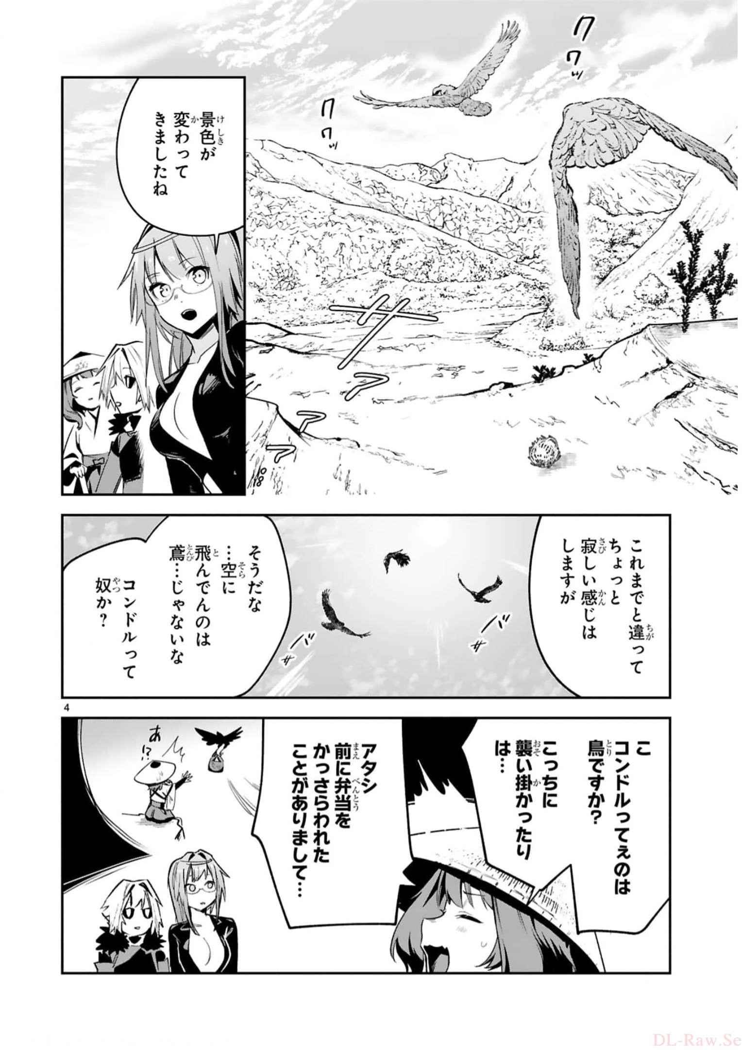 MAKEN TSUKAI NO MOTO SHOUNEN HEI WA, MOTO TEKI KANBU NO ONEESAN TO ISSHO NI IKITAI (MANGA) - raw - Chapter 25 - https://jpdd.ccdd.to/JPDD/makentsukainomotoshounenheiwamototekikanbunooneesantoisshoniikitaimanga/244421/zn5asymf4pv.jpg