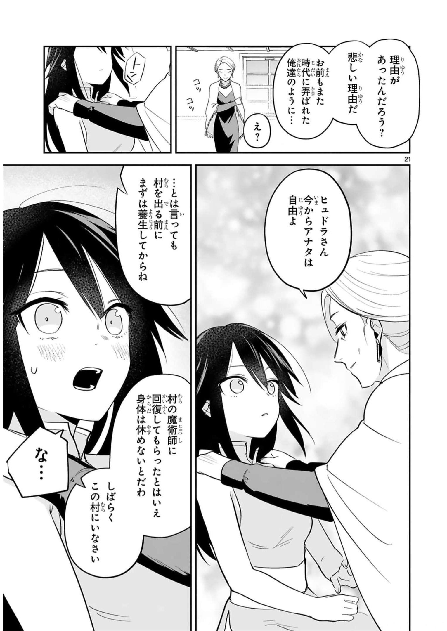 MAKEN TSUKAI NO MOTO SHOUNEN HEI WA, MOTO TEKI KANBU NO ONEESAN TO ISSHO NI IKITAI (MANGA) - raw - Chapter 24 - https://jpdd.ccdd.to/JPDD/makentsukainomotoshounenheiwamototekikanbunooneesantoisshoniikitaimanga/244422/1lsh5jp0t54.jpg