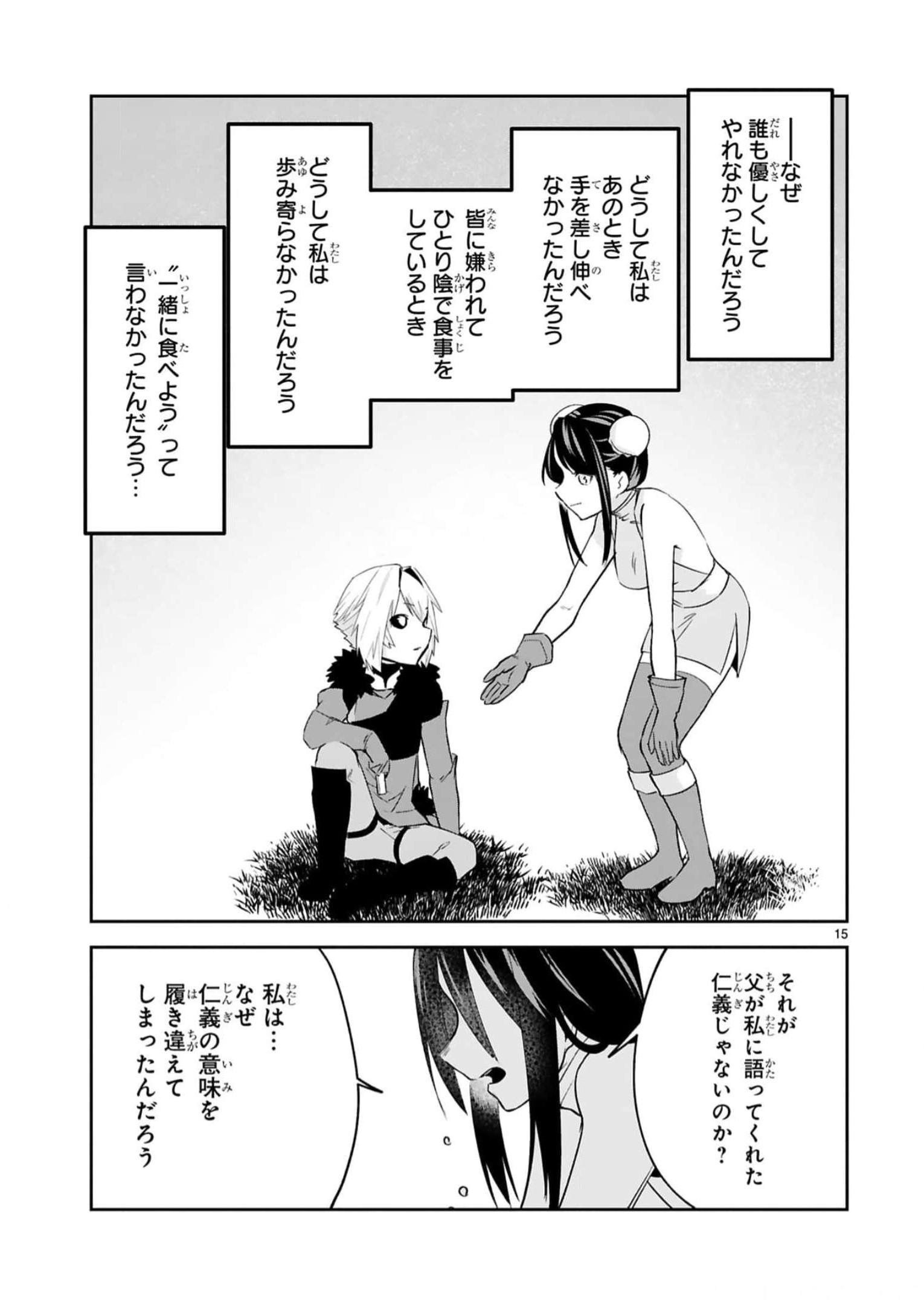 MAKEN TSUKAI NO MOTO SHOUNEN HEI WA, MOTO TEKI KANBU NO ONEESAN TO ISSHO NI IKITAI (MANGA) - raw - Chapter 24 - https://jpdd.ccdd.to/JPDD/makentsukainomotoshounenheiwamototekikanbunooneesantoisshoniikitaimanga/244422/2grrl15mmb1.jpg