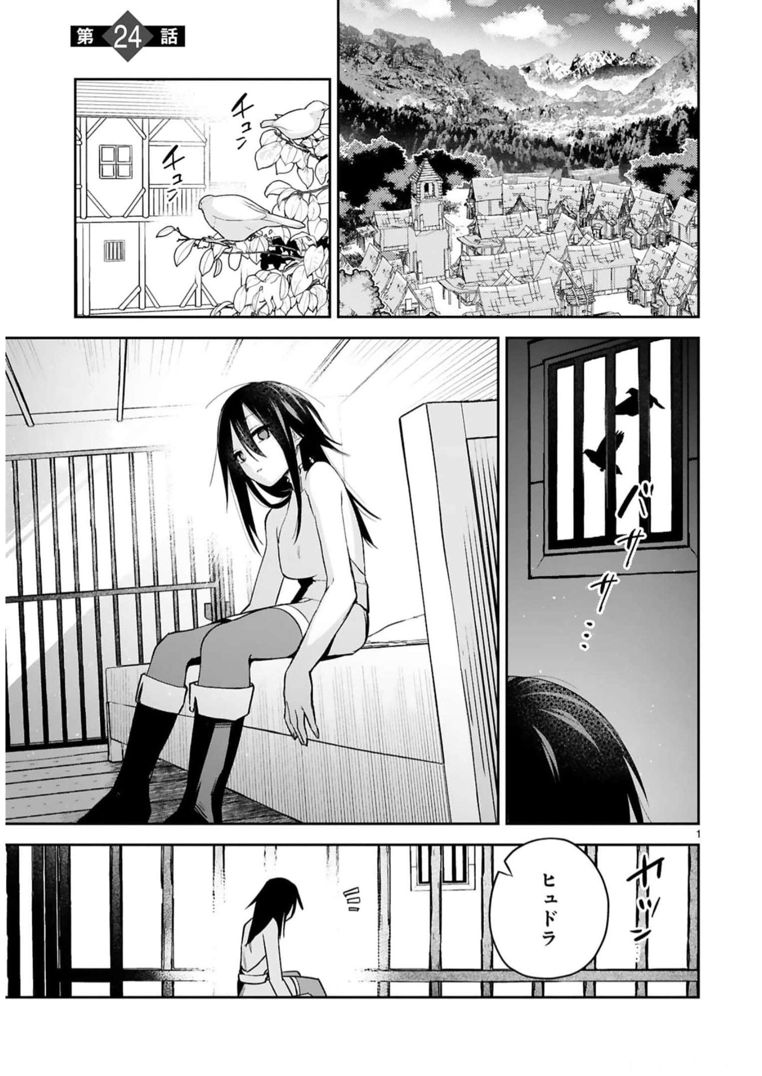MAKEN TSUKAI NO MOTO SHOUNEN HEI WA, MOTO TEKI KANBU NO ONEESAN TO ISSHO NI IKITAI (MANGA) - raw - Chapter 24 - https://jpdd.ccdd.to/JPDD/makentsukainomotoshounenheiwamototekikanbunooneesantoisshoniikitaimanga/244422/3pe2ou3liyn.jpg