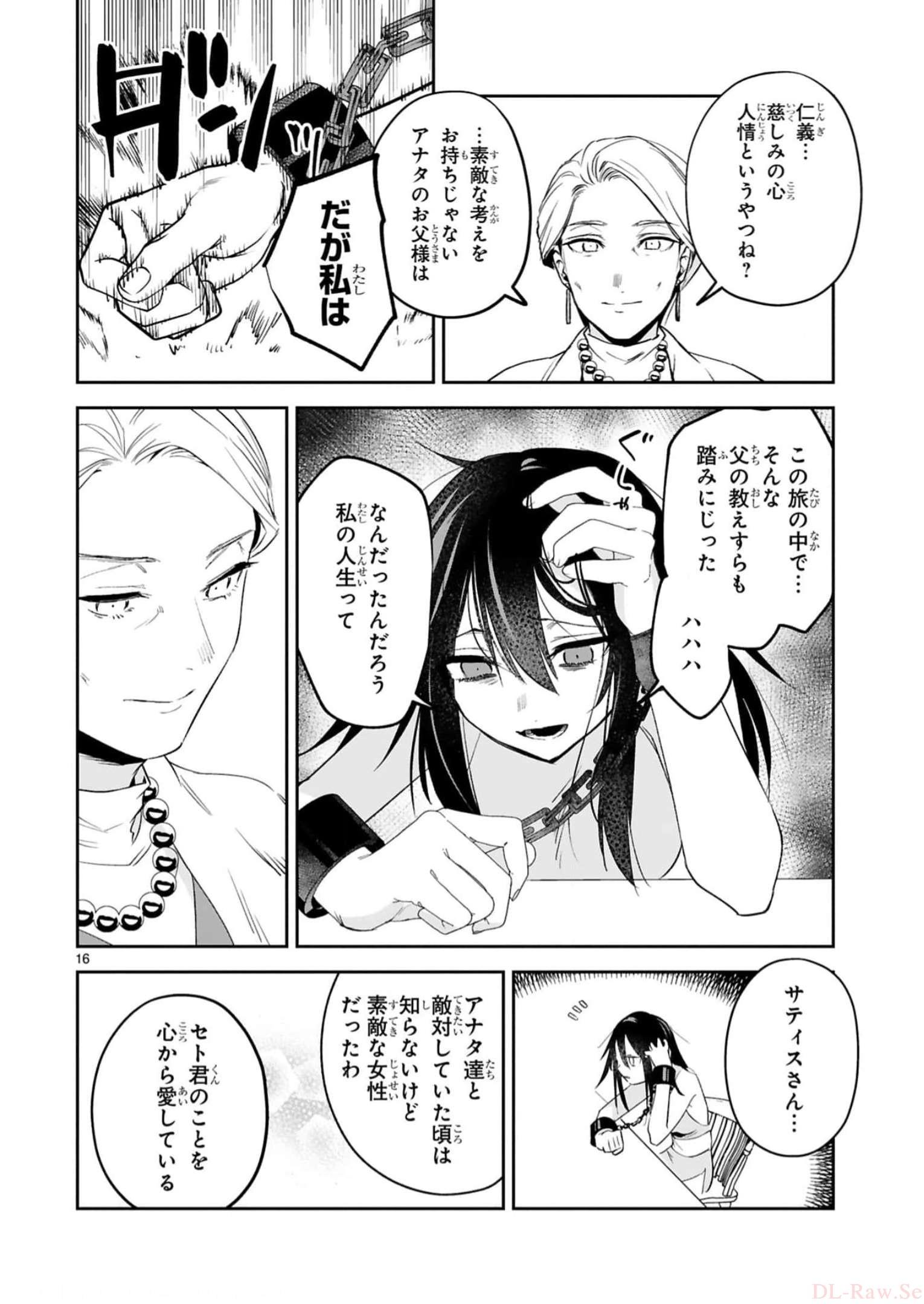 MAKEN TSUKAI NO MOTO SHOUNEN HEI WA, MOTO TEKI KANBU NO ONEESAN TO ISSHO NI IKITAI (MANGA) - raw - Chapter 24 - https://jpdd.ccdd.to/JPDD/makentsukainomotoshounenheiwamototekikanbunooneesantoisshoniikitaimanga/244422/53bmtgze1ik.jpg