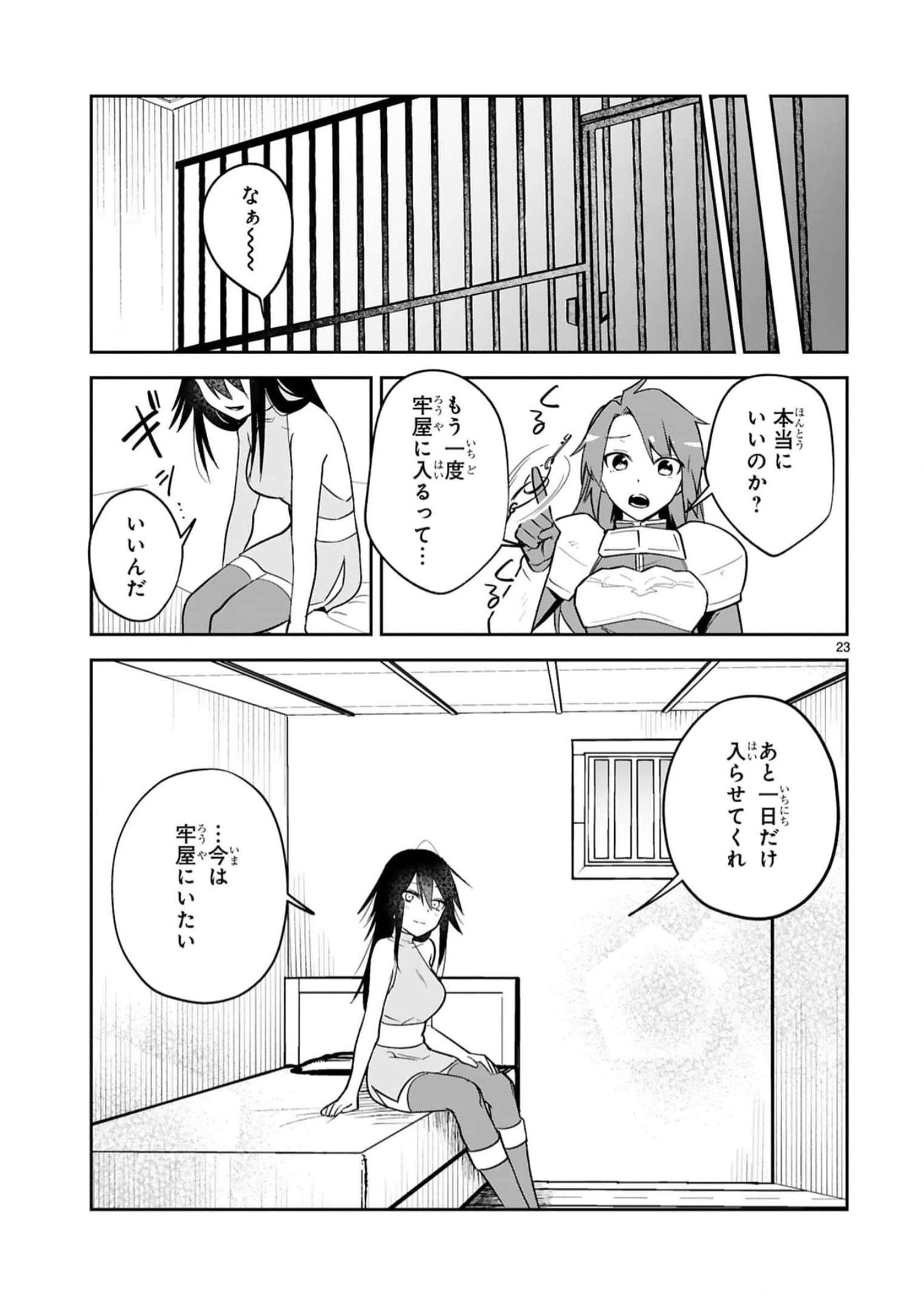 MAKEN TSUKAI NO MOTO SHOUNEN HEI WA, MOTO TEKI KANBU NO ONEESAN TO ISSHO NI IKITAI (MANGA) - raw - Chapter 24 - https://jpdd.ccdd.to/JPDD/makentsukainomotoshounenheiwamototekikanbunooneesantoisshoniikitaimanga/244422/b2byu3sd5xw.jpg