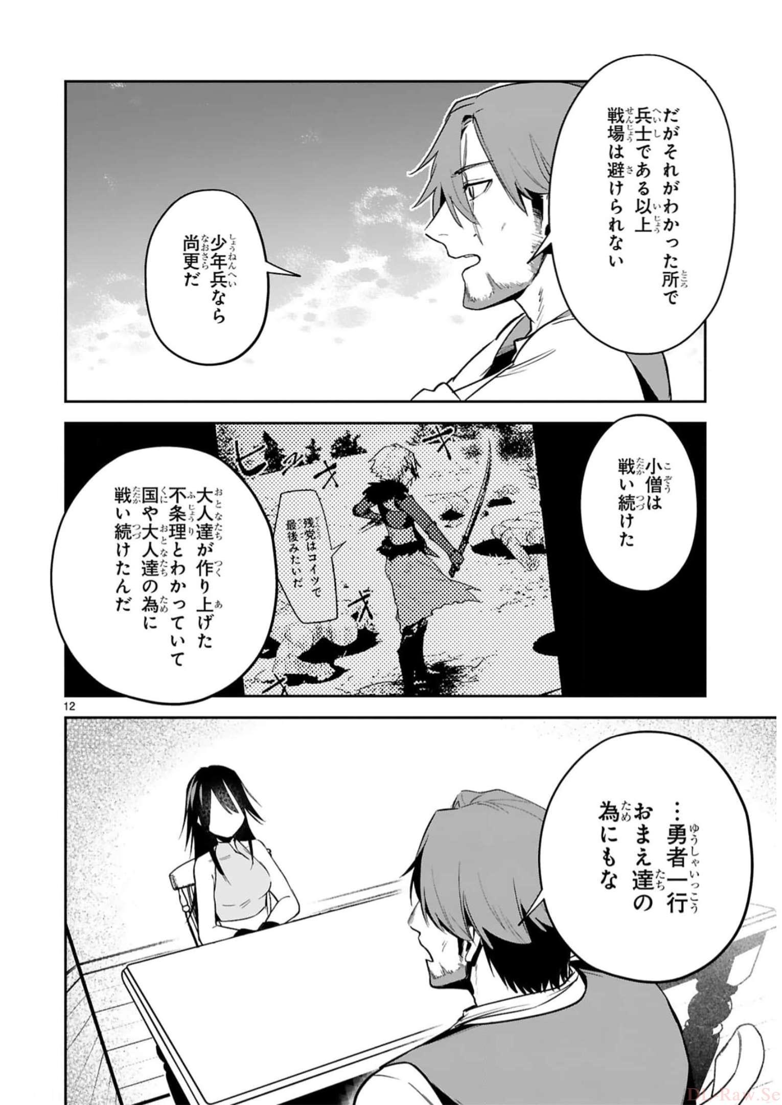 MAKEN TSUKAI NO MOTO SHOUNEN HEI WA, MOTO TEKI KANBU NO ONEESAN TO ISSHO NI IKITAI (MANGA) - raw - Chapter 24 - https://jpdd.ccdd.to/JPDD/makentsukainomotoshounenheiwamototekikanbunooneesantoisshoniikitaimanga/244422/dlp0vxxfwxj.jpg