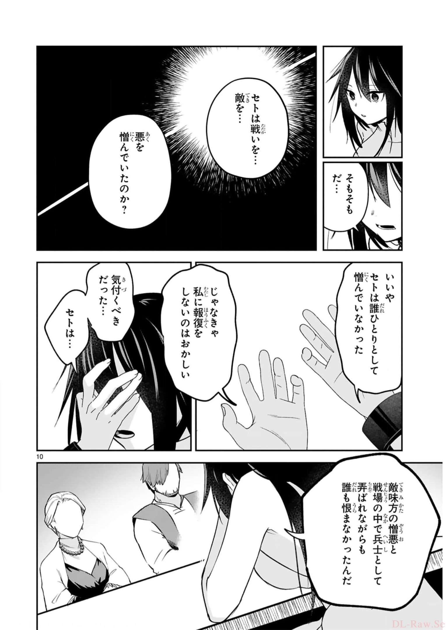 MAKEN TSUKAI NO MOTO SHOUNEN HEI WA, MOTO TEKI KANBU NO ONEESAN TO ISSHO NI IKITAI (MANGA) - raw - Chapter 24 - https://jpdd.ccdd.to/JPDD/makentsukainomotoshounenheiwamototekikanbunooneesantoisshoniikitaimanga/244422/dnexe2az2xt.jpg
