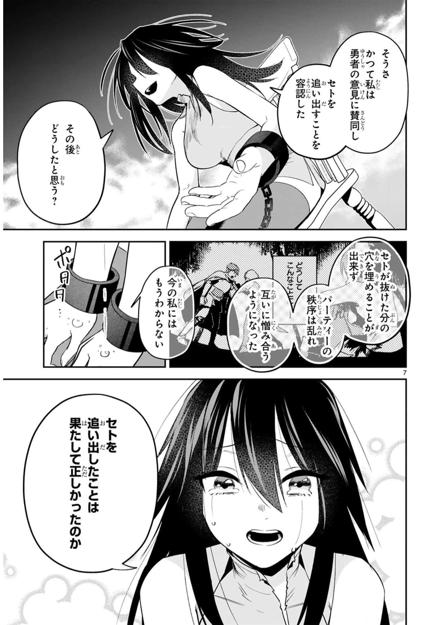 MAKEN TSUKAI NO MOTO SHOUNEN HEI WA, MOTO TEKI KANBU NO ONEESAN TO ISSHO NI IKITAI (MANGA) - raw - Chapter 24 - https://jpdd.ccdd.to/JPDD/makentsukainomotoshounenheiwamototekikanbunooneesantoisshoniikitaimanga/244422/epryyqyt43u.jpg