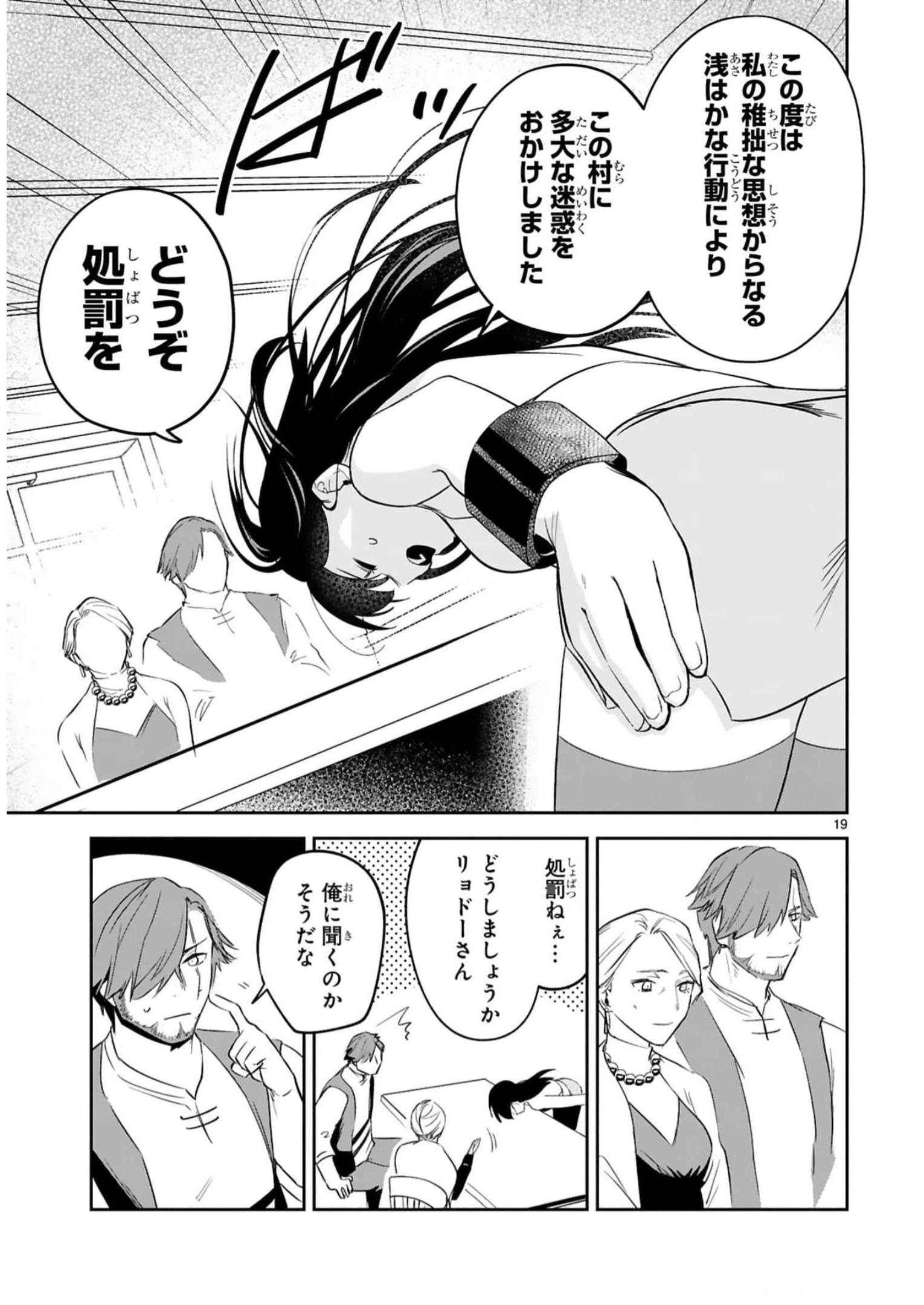 MAKEN TSUKAI NO MOTO SHOUNEN HEI WA, MOTO TEKI KANBU NO ONEESAN TO ISSHO NI IKITAI (MANGA) - raw - Chapter 24 - https://jpdd.ccdd.to/JPDD/makentsukainomotoshounenheiwamototekikanbunooneesantoisshoniikitaimanga/244422/fdkedynblri.jpg