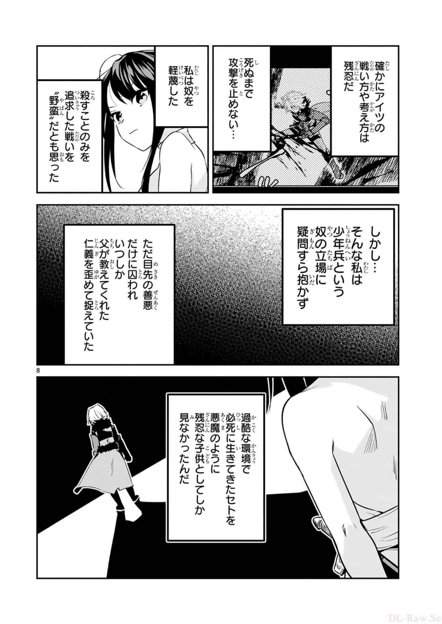 MAKEN TSUKAI NO MOTO SHOUNEN HEI WA, MOTO TEKI KANBU NO ONEESAN TO ISSHO NI IKITAI (MANGA) - raw - Chapter 24 - https://jpdd.ccdd.to/JPDD/makentsukainomotoshounenheiwamototekikanbunooneesantoisshoniikitaimanga/244422/gjfqkhcmdjz.jpg