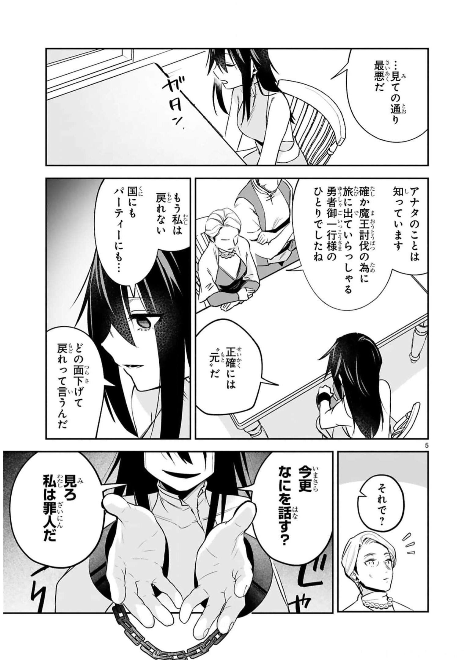 MAKEN TSUKAI NO MOTO SHOUNEN HEI WA, MOTO TEKI KANBU NO ONEESAN TO ISSHO NI IKITAI (MANGA) - raw - Chapter 24 - https://jpdd.ccdd.to/JPDD/makentsukainomotoshounenheiwamototekikanbunooneesantoisshoniikitaimanga/244422/gryvp00iehe.jpg