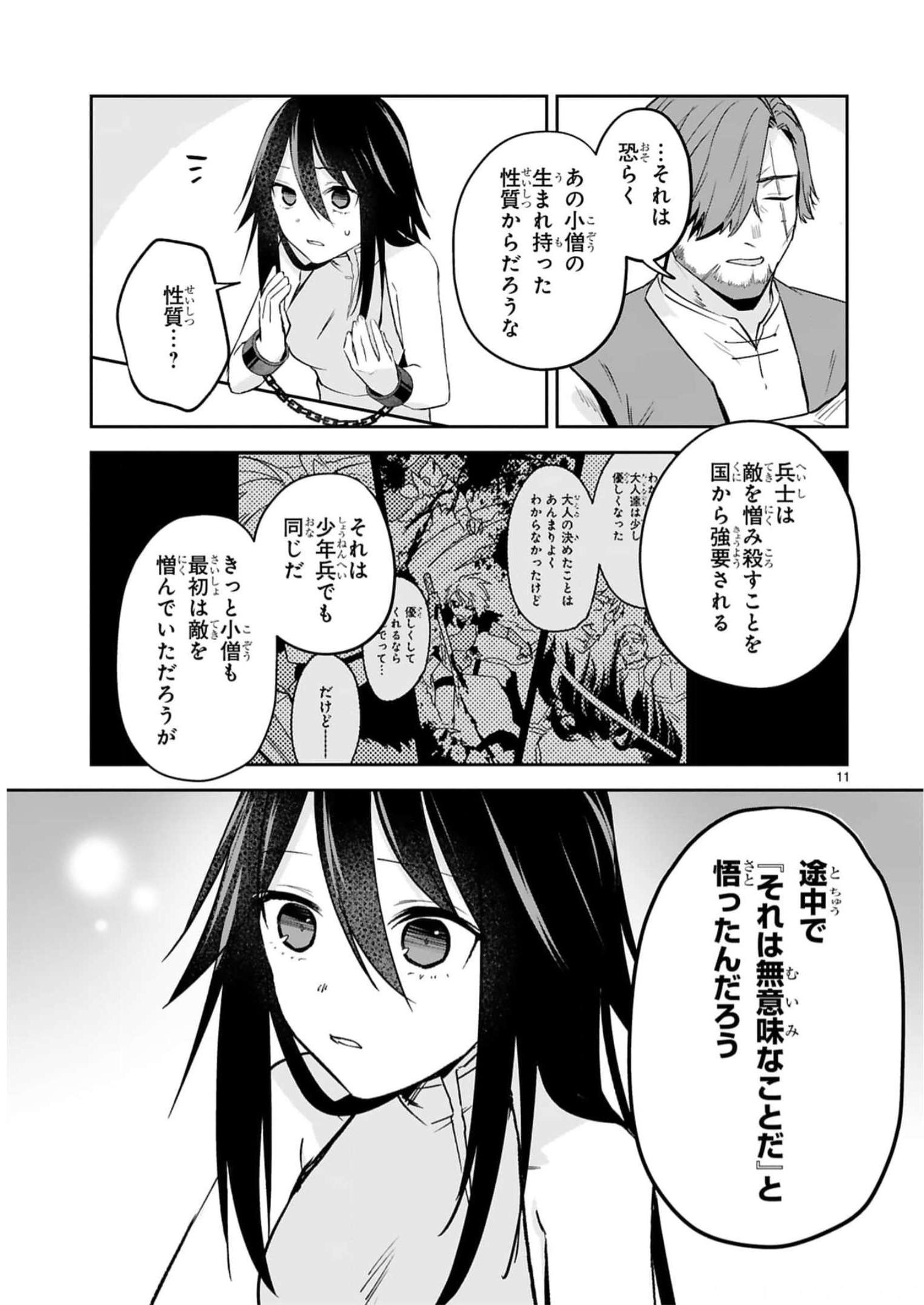 MAKEN TSUKAI NO MOTO SHOUNEN HEI WA, MOTO TEKI KANBU NO ONEESAN TO ISSHO NI IKITAI (MANGA) - raw - Chapter 24 - https://jpdd.ccdd.to/JPDD/makentsukainomotoshounenheiwamototekikanbunooneesantoisshoniikitaimanga/244422/i1hohtssjdu.jpg