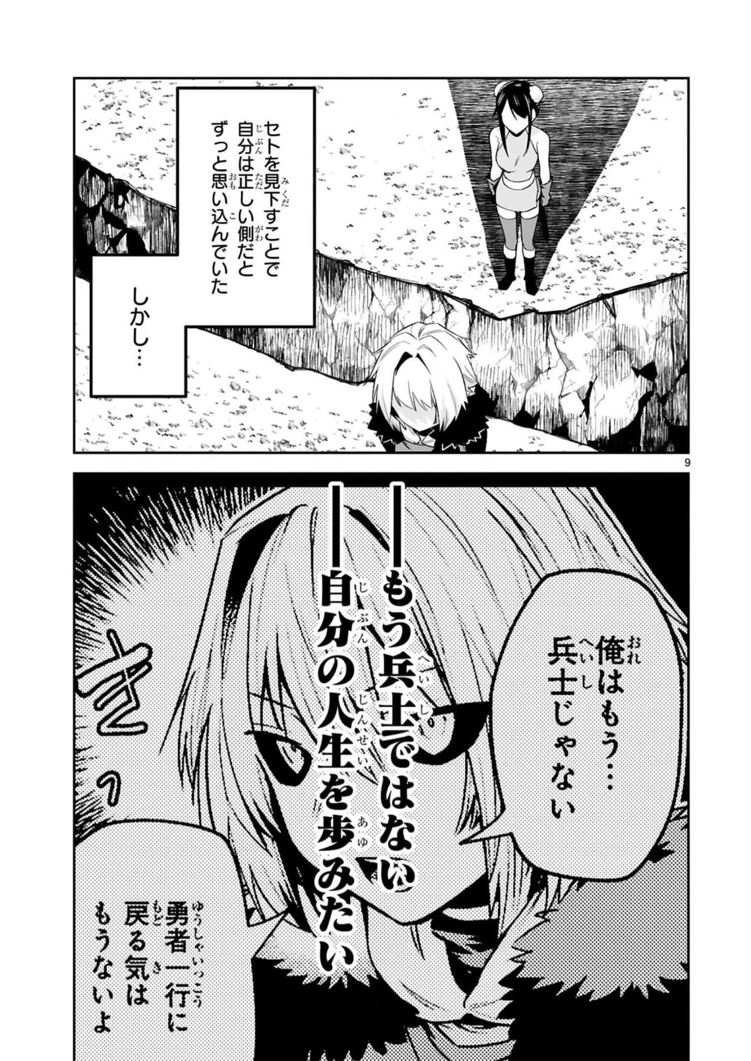 MAKEN TSUKAI NO MOTO SHOUNEN HEI WA, MOTO TEKI KANBU NO ONEESAN TO ISSHO NI IKITAI (MANGA) - raw - Chapter 24 - https://jpdd.ccdd.to/JPDD/makentsukainomotoshounenheiwamototekikanbunooneesantoisshoniikitaimanga/244422/k3o4rbgxreh.jpg