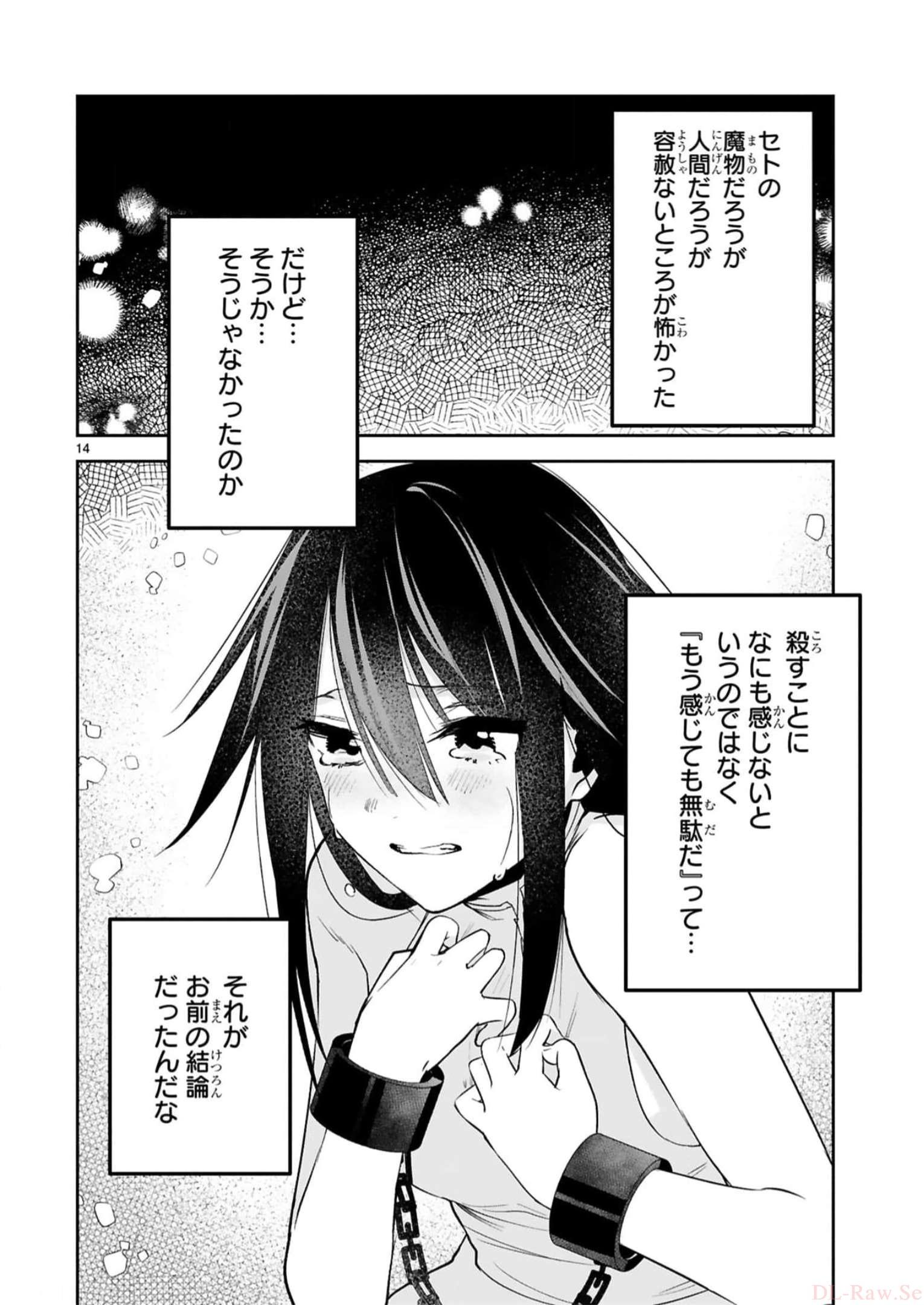 MAKEN TSUKAI NO MOTO SHOUNEN HEI WA, MOTO TEKI KANBU NO ONEESAN TO ISSHO NI IKITAI (MANGA) - raw - Chapter 24 - https://jpdd.ccdd.to/JPDD/makentsukainomotoshounenheiwamototekikanbunooneesantoisshoniikitaimanga/244422/lrddyqbzh5h.jpg