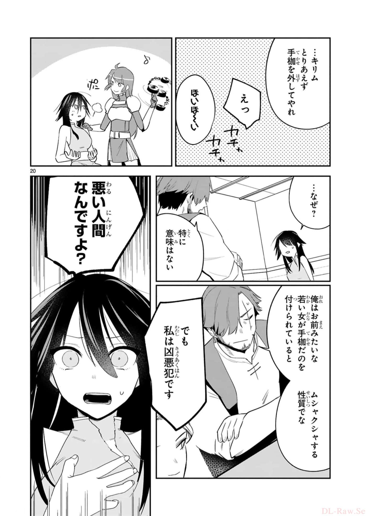 MAKEN TSUKAI NO MOTO SHOUNEN HEI WA, MOTO TEKI KANBU NO ONEESAN TO ISSHO NI IKITAI (MANGA) - raw - Chapter 24 - https://jpdd.ccdd.to/JPDD/makentsukainomotoshounenheiwamototekikanbunooneesantoisshoniikitaimanga/244422/mlt14jxjfee.jpg