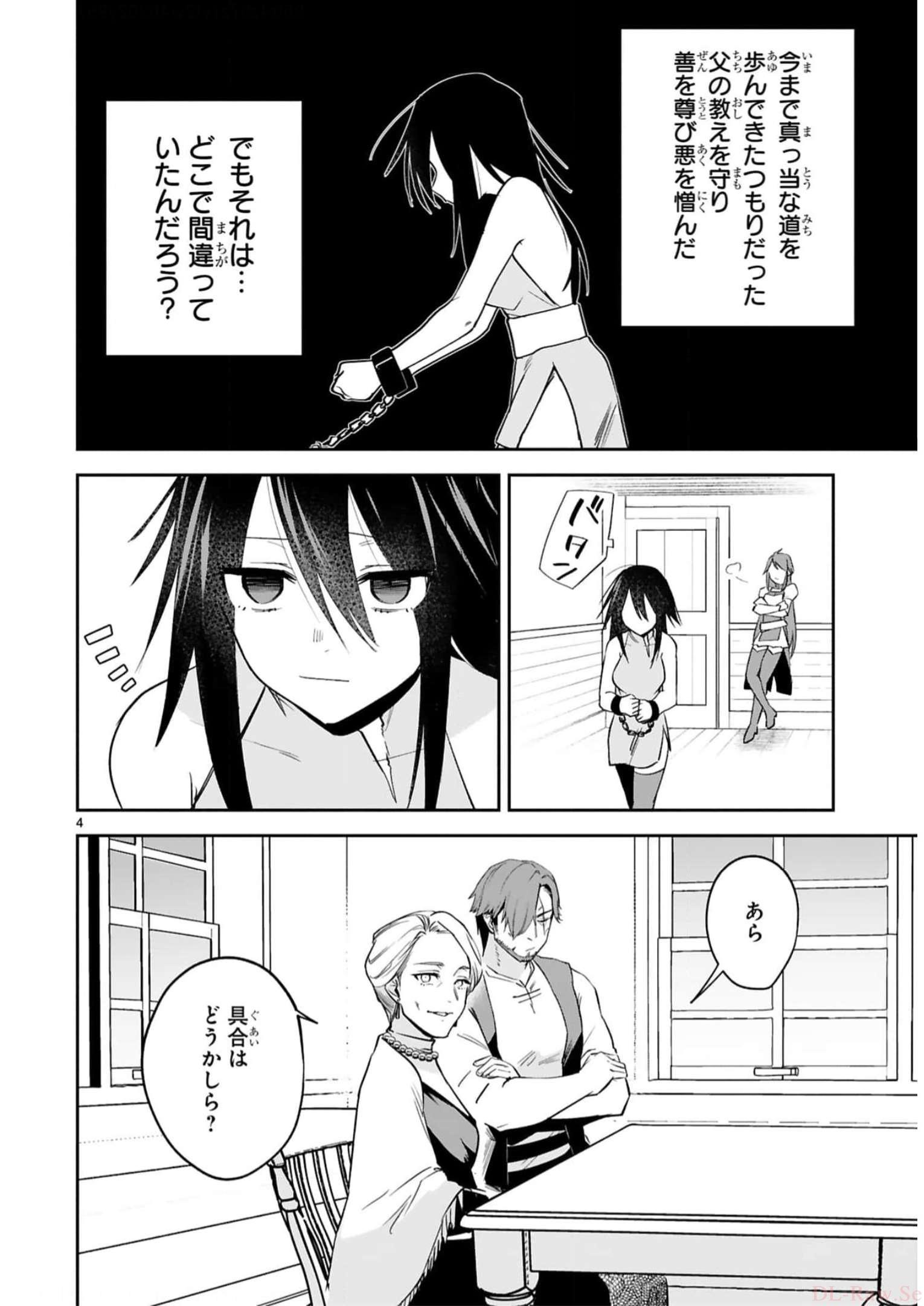 MAKEN TSUKAI NO MOTO SHOUNEN HEI WA, MOTO TEKI KANBU NO ONEESAN TO ISSHO NI IKITAI (MANGA) - raw - Chapter 24 - https://jpdd.ccdd.to/JPDD/makentsukainomotoshounenheiwamototekikanbunooneesantoisshoniikitaimanga/244422/qssghbvseyx.jpg