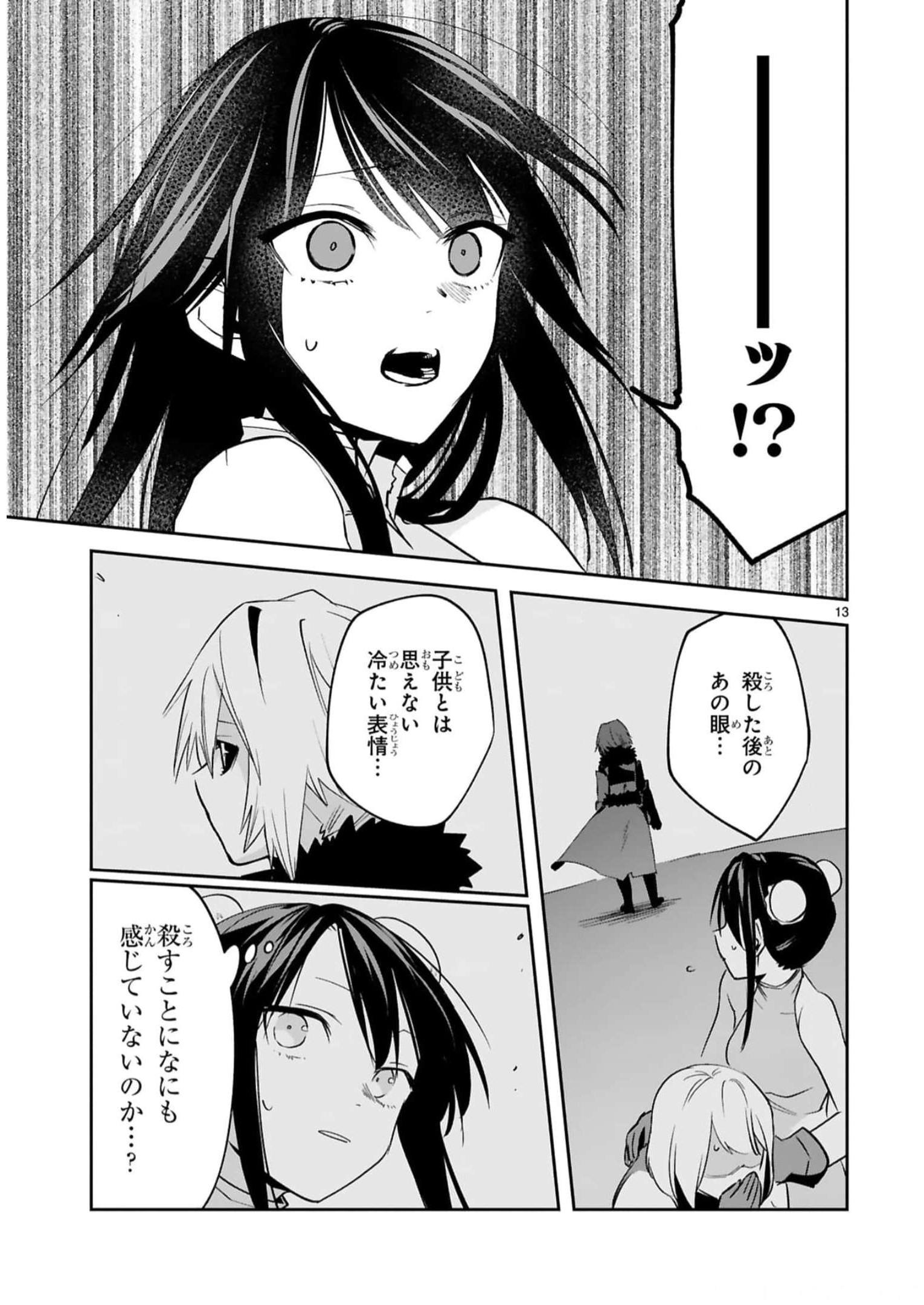 MAKEN TSUKAI NO MOTO SHOUNEN HEI WA, MOTO TEKI KANBU NO ONEESAN TO ISSHO NI IKITAI (MANGA) - raw - Chapter 24 - https://jpdd.ccdd.to/JPDD/makentsukainomotoshounenheiwamototekikanbunooneesantoisshoniikitaimanga/244422/qtljnyazuov.jpg