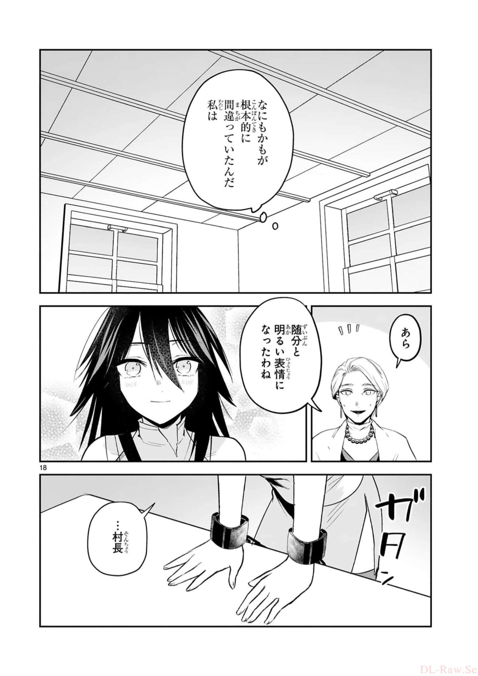 MAKEN TSUKAI NO MOTO SHOUNEN HEI WA, MOTO TEKI KANBU NO ONEESAN TO ISSHO NI IKITAI (MANGA) - raw - Chapter 24 - https://jpdd.ccdd.to/JPDD/makentsukainomotoshounenheiwamototekikanbunooneesantoisshoniikitaimanga/244422/vdvq5fnqgch.jpg
