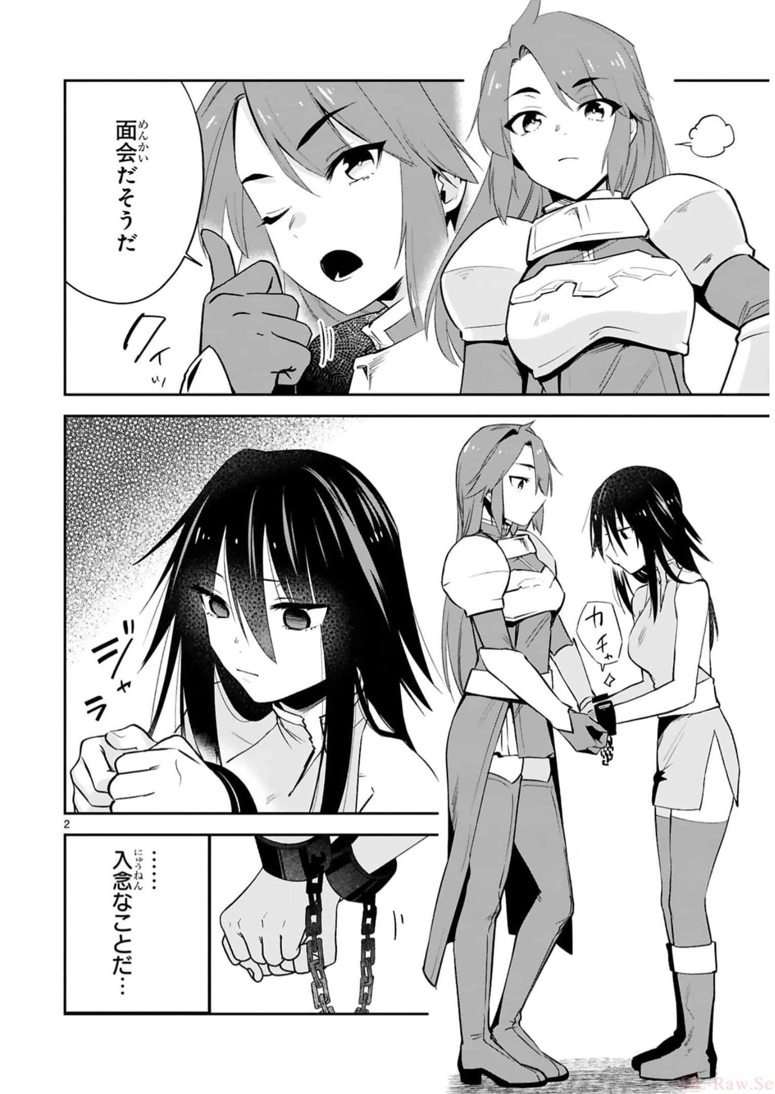 MAKEN TSUKAI NO MOTO SHOUNEN HEI WA, MOTO TEKI KANBU NO ONEESAN TO ISSHO NI IKITAI (MANGA) - raw - Chapter 24 - https://jpdd.ccdd.to/JPDD/makentsukainomotoshounenheiwamototekikanbunooneesantoisshoniikitaimanga/244422/wnxfmtml1ik.jpg